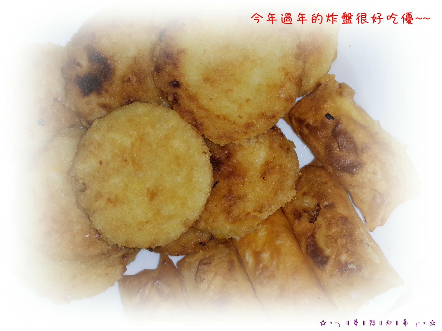 年 夜飯 菜單 年夜飯