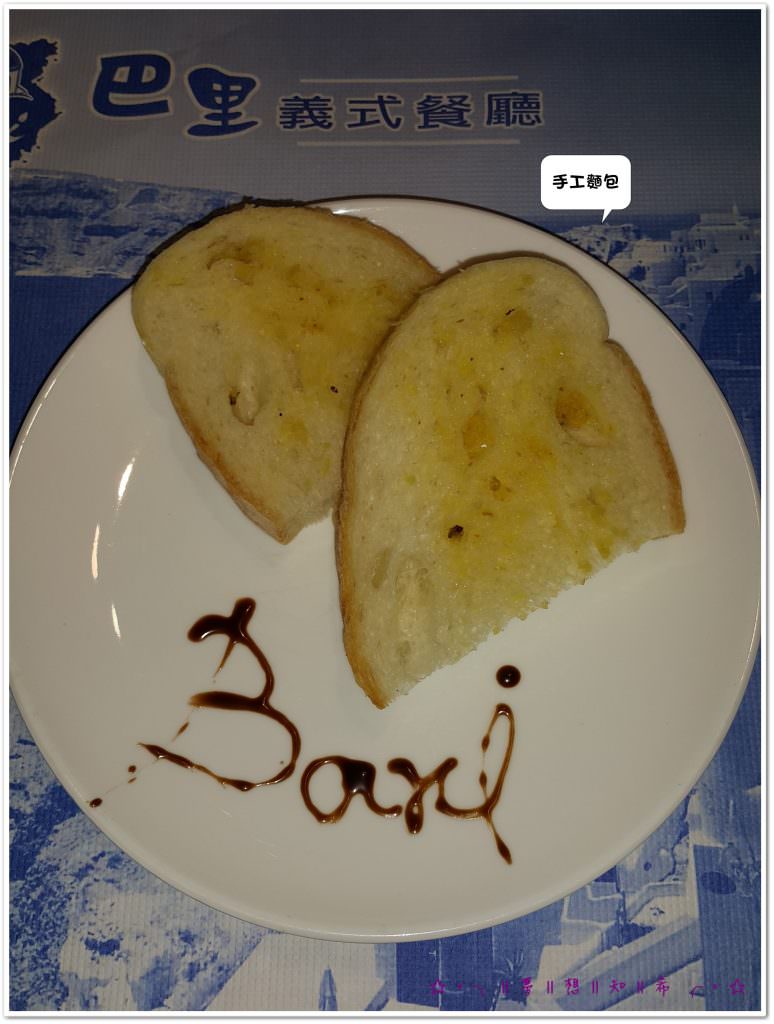 巴里Bari 義式料理