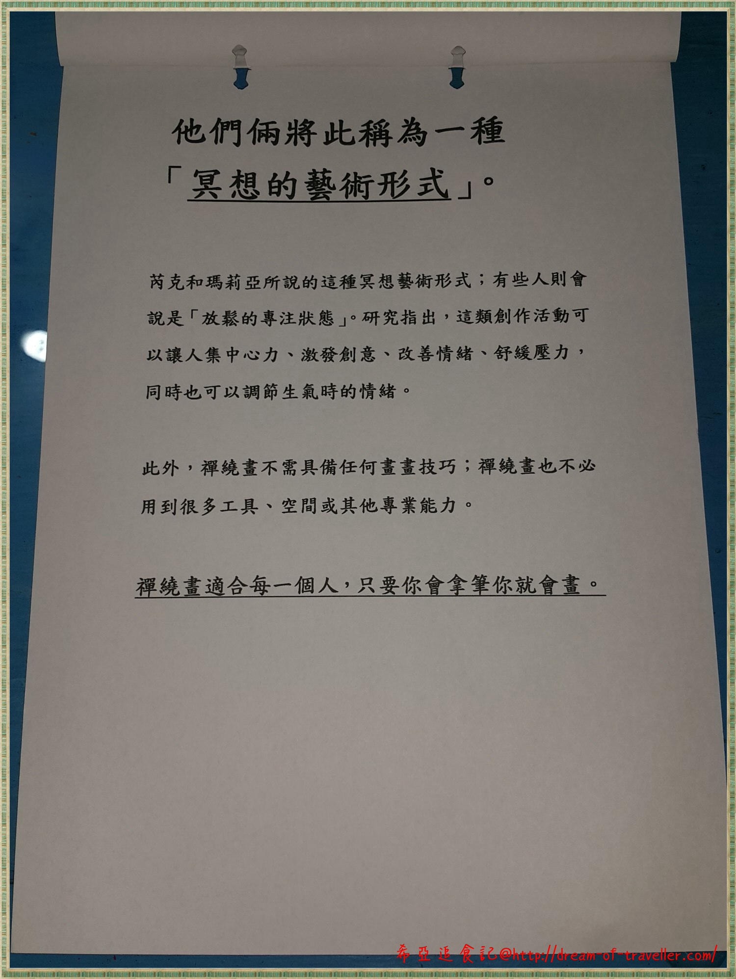 【課程體驗推薦】穎宇珞工作室 美術畫室 の 纏繞圖(台中/西屯)  ➽ 忙碌生活中帶點休閒 一起來到台中畫畫教室