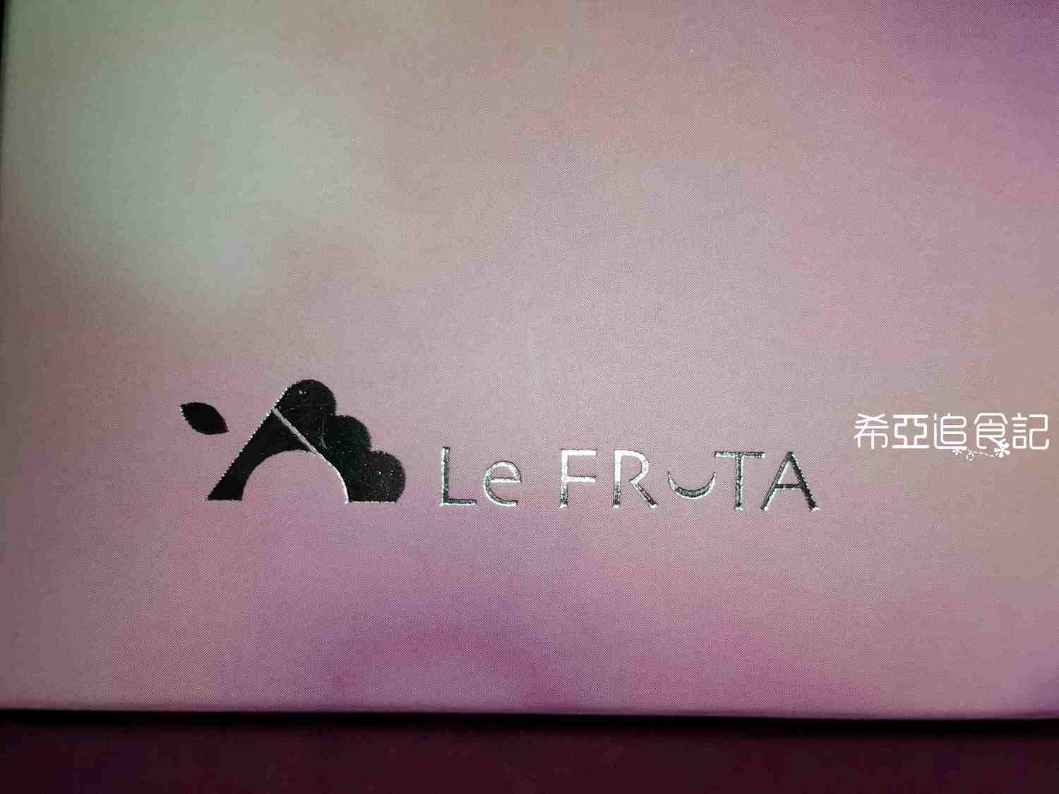 【甜點推薦】朗芙 の 花神芒果塔 ➽ 夏季特產芒果甜點系列 IV – 蛋奶素