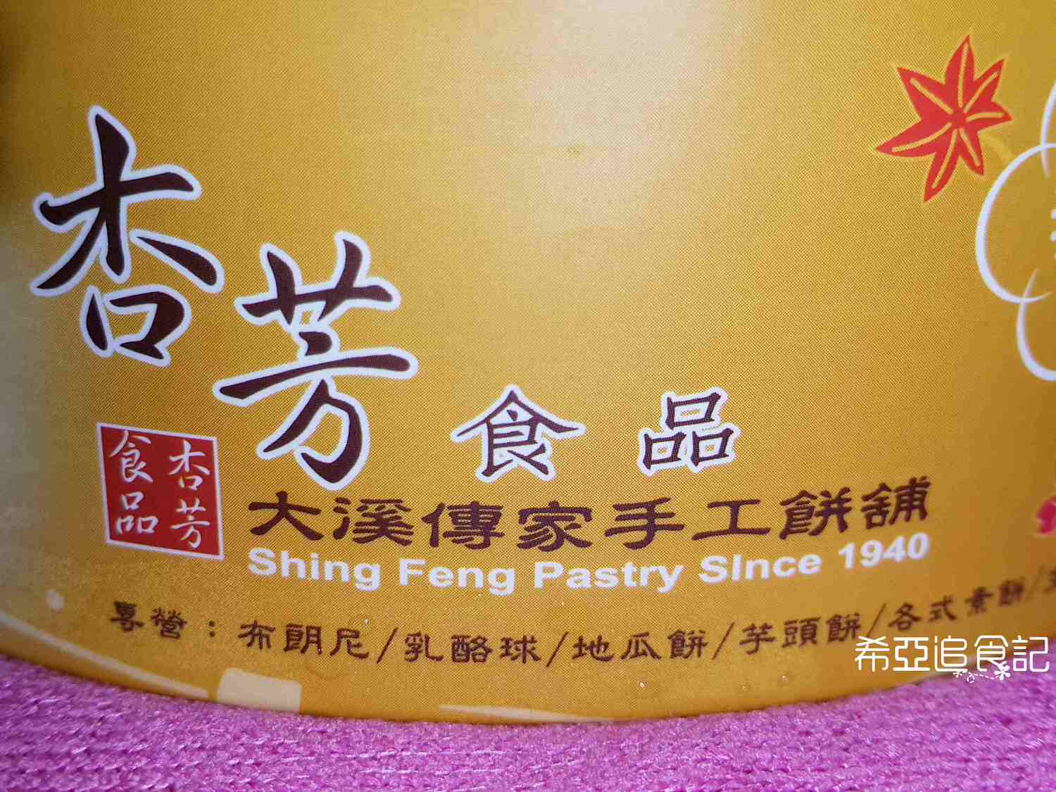 芒果乳酪球