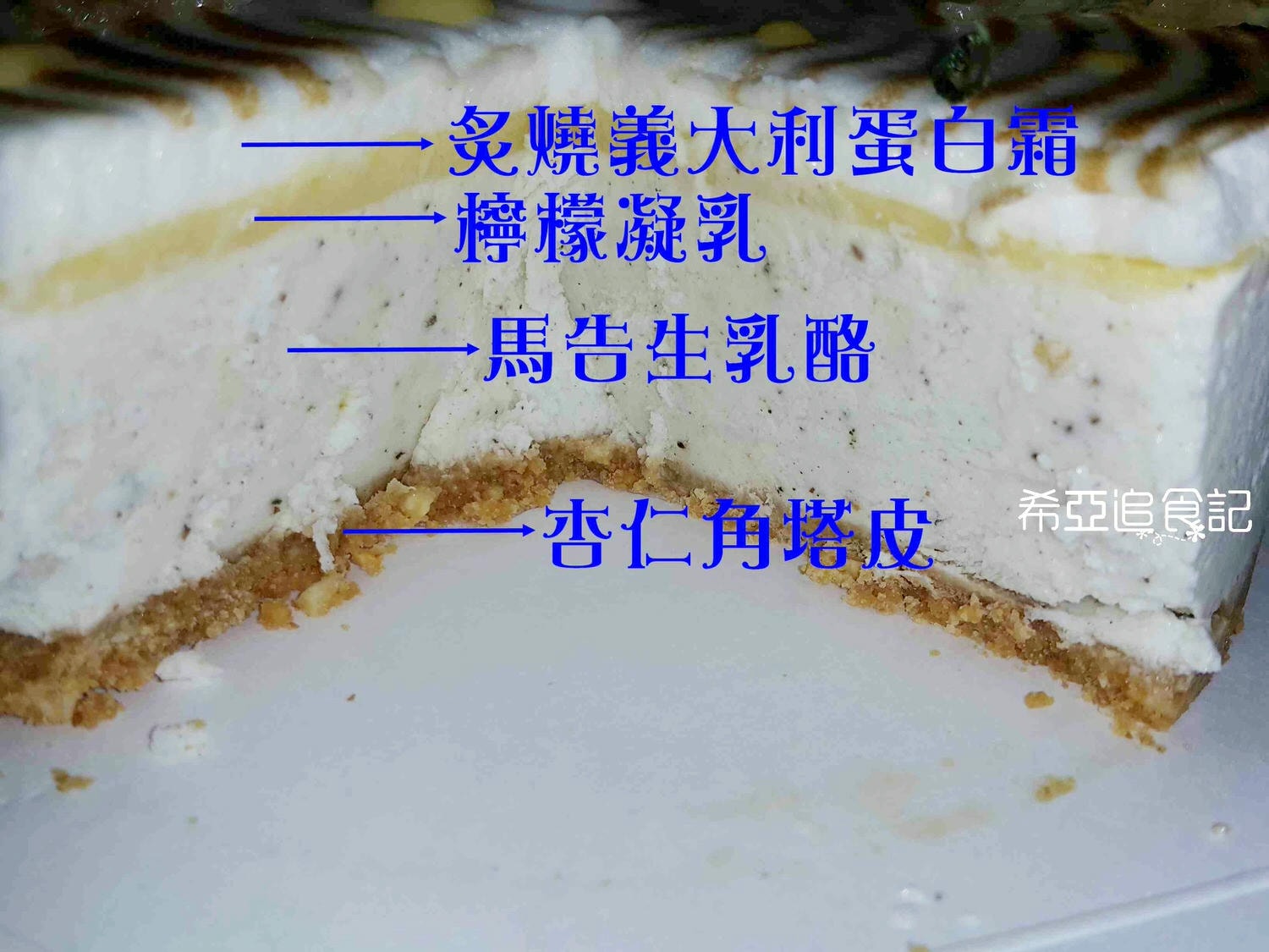 檸檬馬告生乳酪