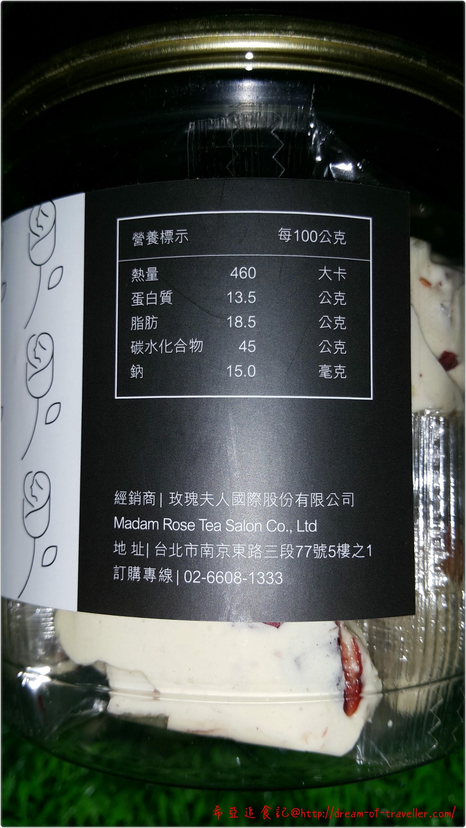 【甜點推薦】玫瑰夫人 MADAM ROSE の 玫瑰蔓越莓夏威夷果仁牛軋糖 & 玫瑰花釀 ➽ 送禮自用兩相宜 充滿幸福味道 – 蛋奶素