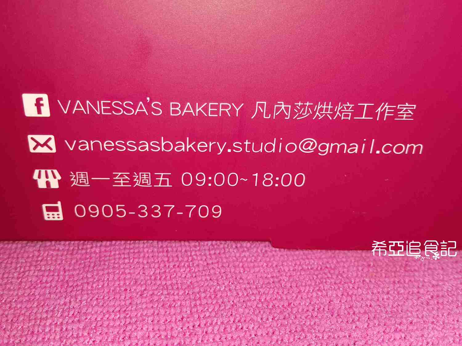 檸檬馬告生乳酪