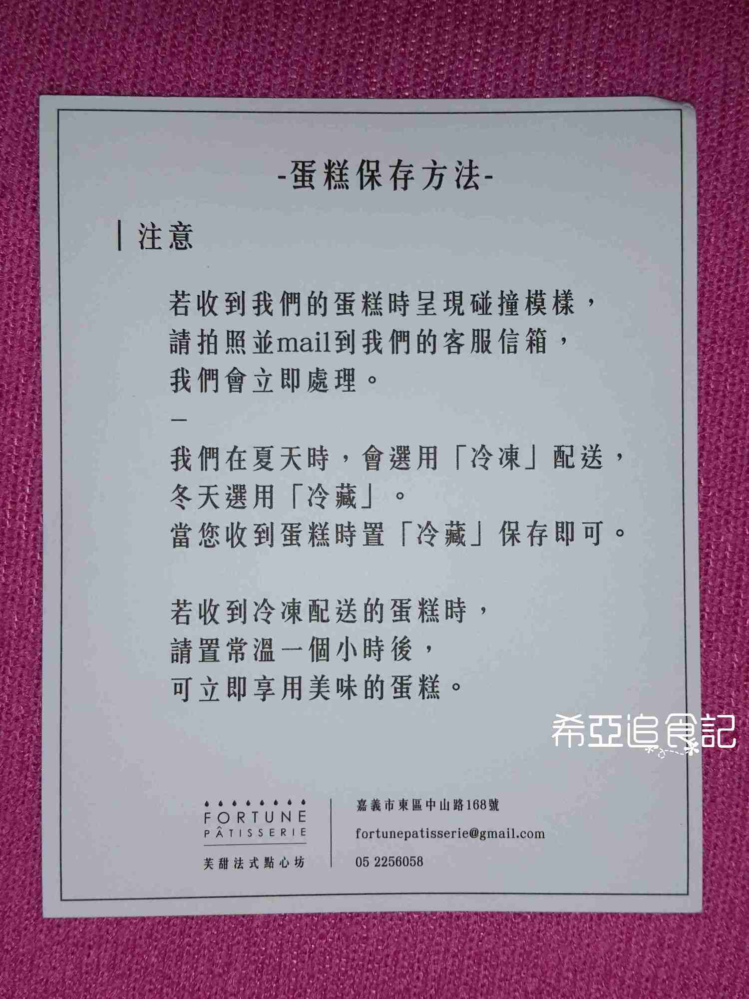 【蛋糕推薦】芙甜 の 人氣盛夏芒果捲 ➽ 夏季特產芒果甜點系列 VI  – 蛋奶素