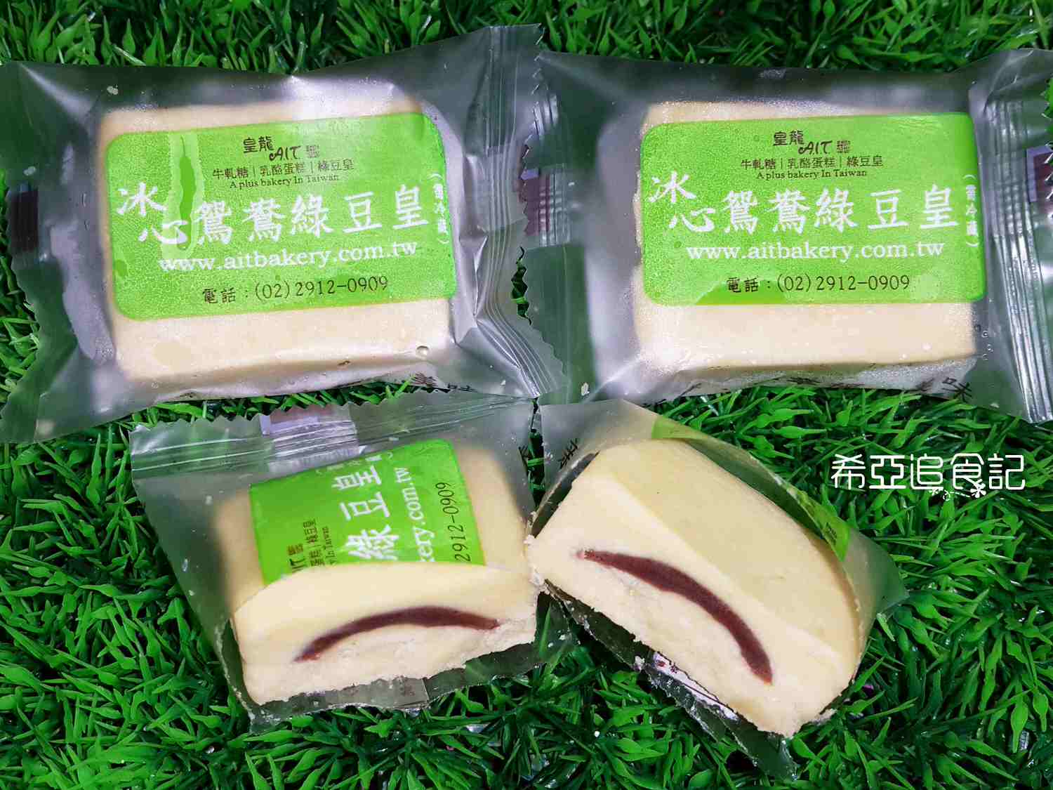 【甜點推薦】皇龍AIT點心坊 の 冰心鴛鴦綠豆皇➽ 當紅豆遇上了綠豆會有什麼火花 – 蛋奶素
