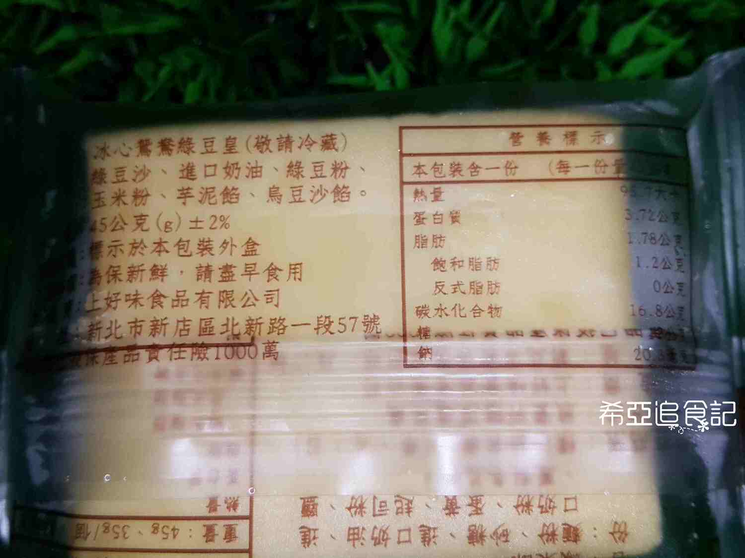 【甜點推薦】皇龍AIT點心坊 の 冰心鴛鴦綠豆皇➽ 當紅豆遇上了綠豆會有什麼火花 – 蛋奶素