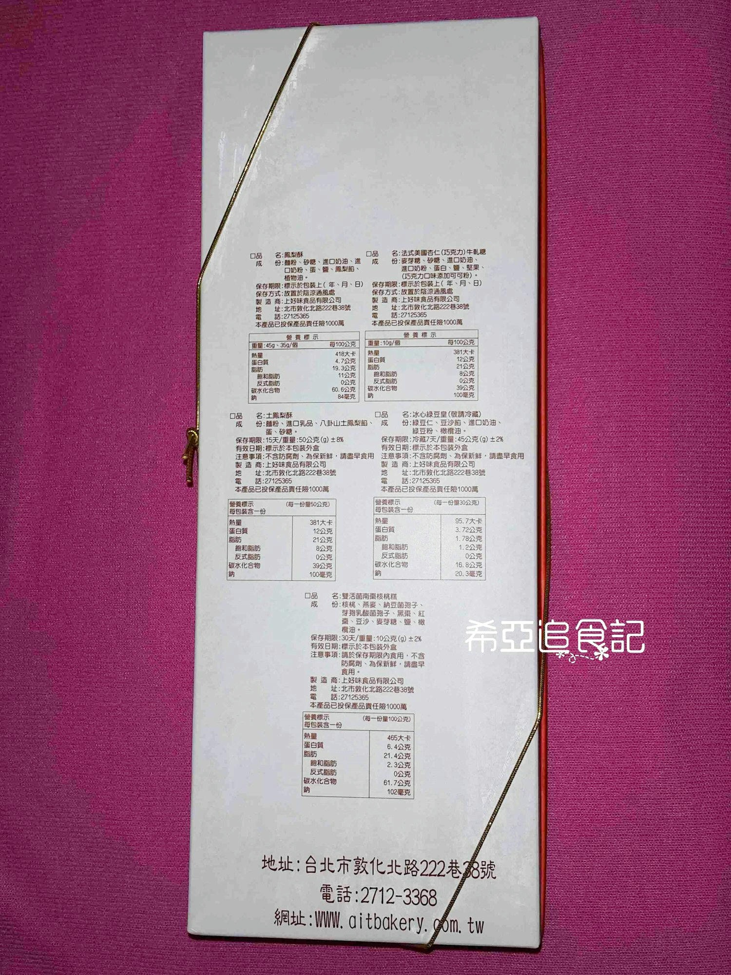 【甜點推薦】皇龍AIT點心坊 の 冰心鴛鴦綠豆皇➽ 當紅豆遇上了綠豆會有什麼火花 – 蛋奶素