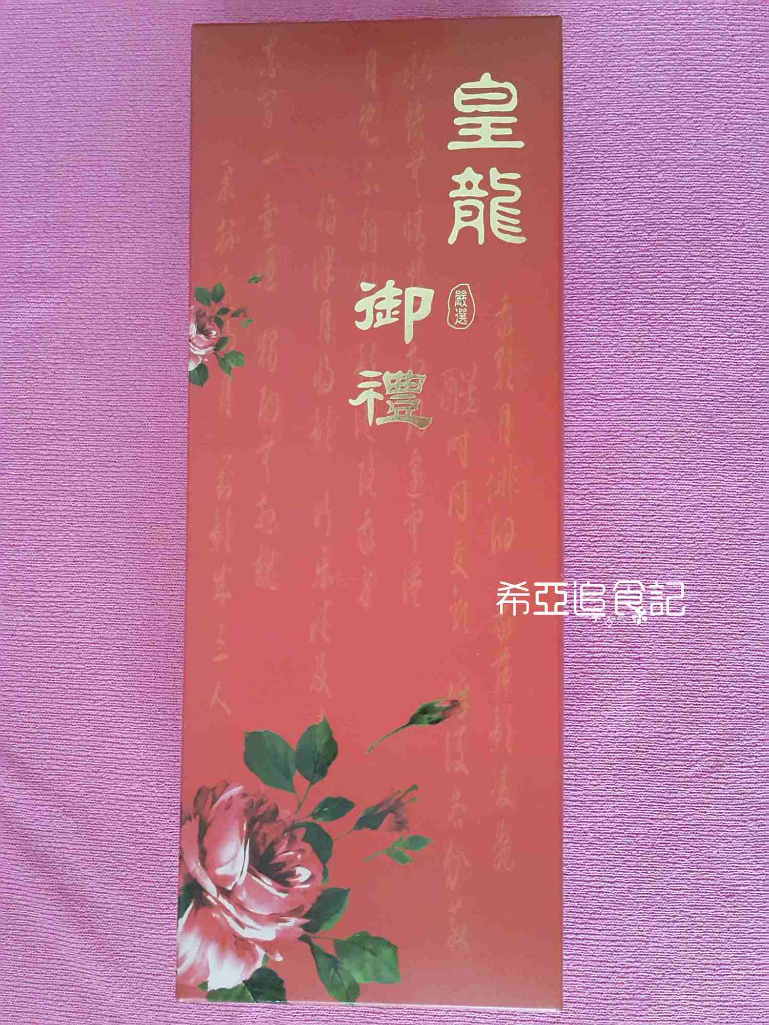 【甜點推薦】皇龍AIT點心坊 の 冰心鴛鴦綠豆皇➽ 當紅豆遇上了綠豆會有什麼火花 – 蛋奶素