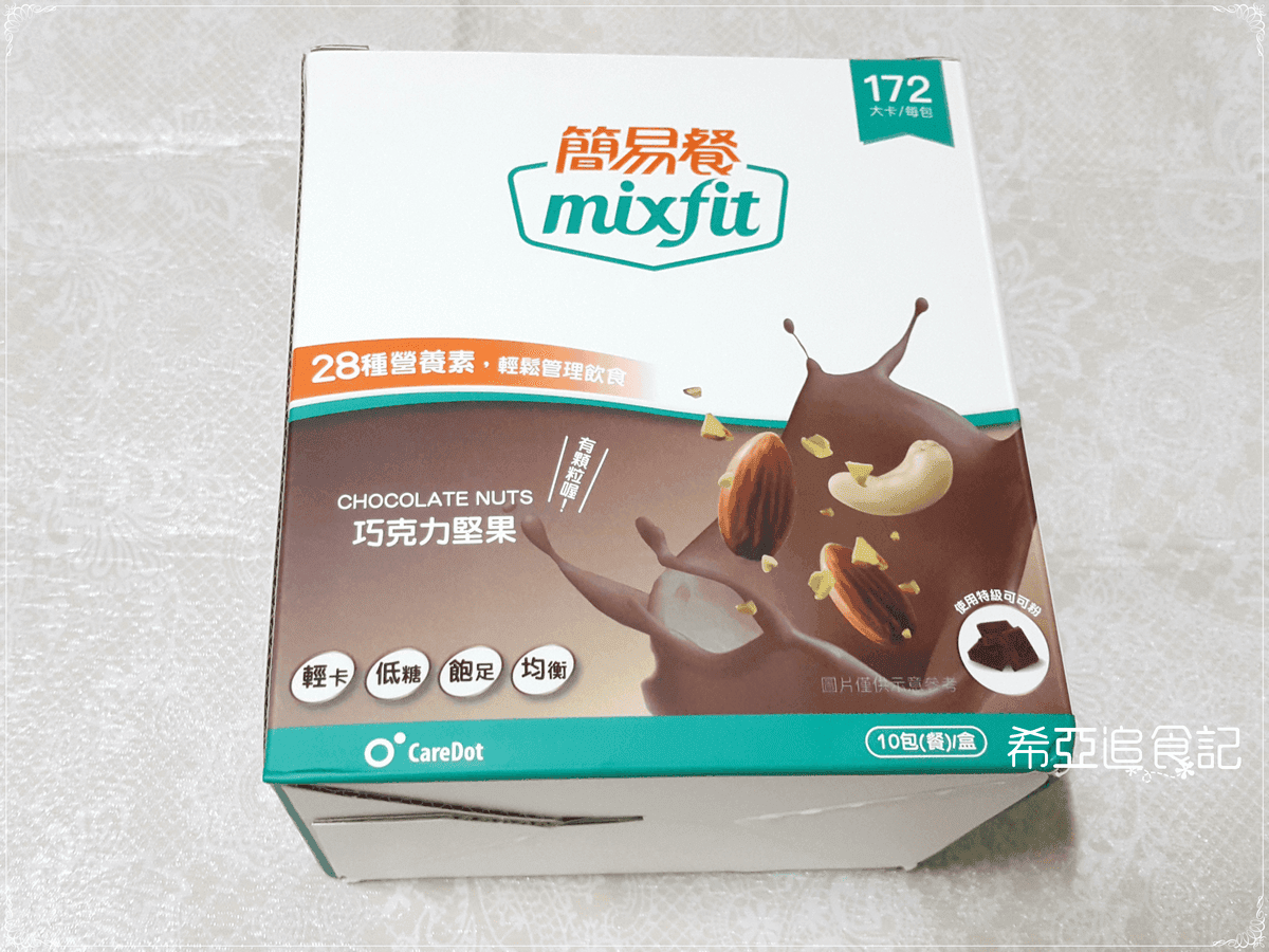 【代餐分享】mixfit簡易餐の 養生南瓜燕麥 & 舒壓巧克力堅果 ➽ 吃得到顆粒 跟一般代餐不一樣 – 蛋奶素