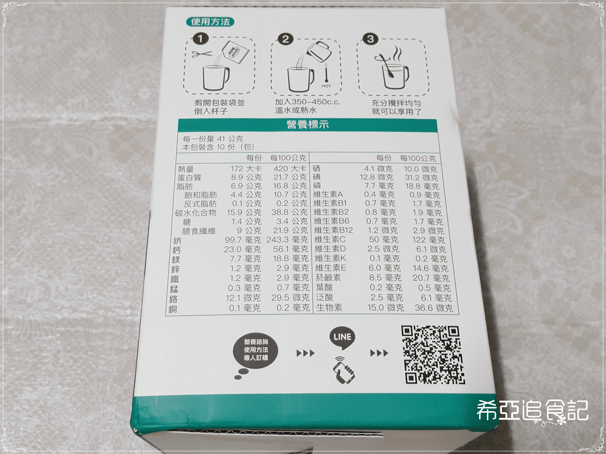 【代餐分享】mixfit簡易餐の 養生南瓜燕麥 & 舒壓巧克力堅果 ➽ 吃得到顆粒 跟一般代餐不一樣 – 蛋奶素