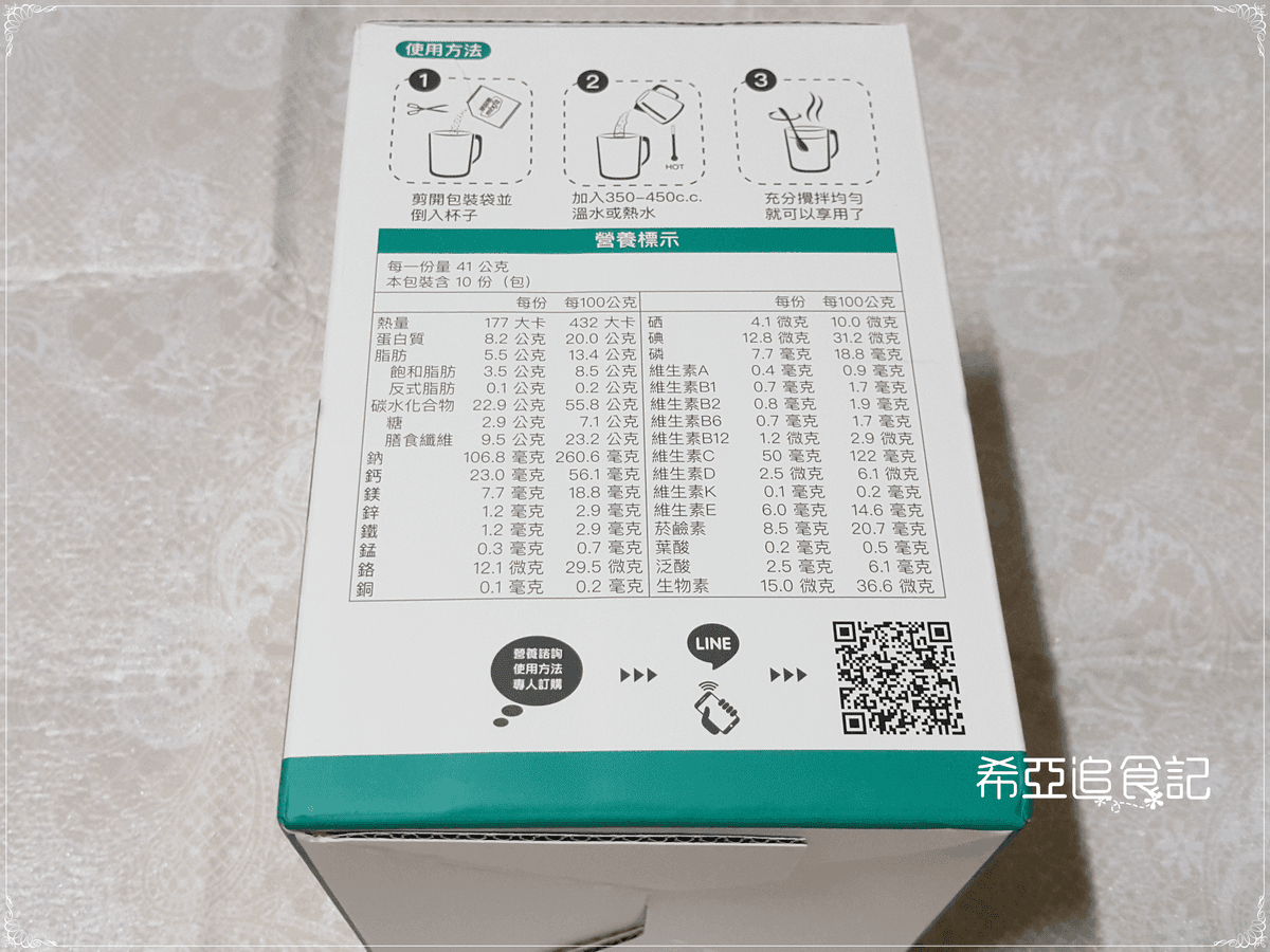 【代餐分享】mixfit簡易餐の 養生南瓜燕麥 & 舒壓巧克力堅果 ➽ 吃得到顆粒 跟一般代餐不一樣 – 蛋奶素