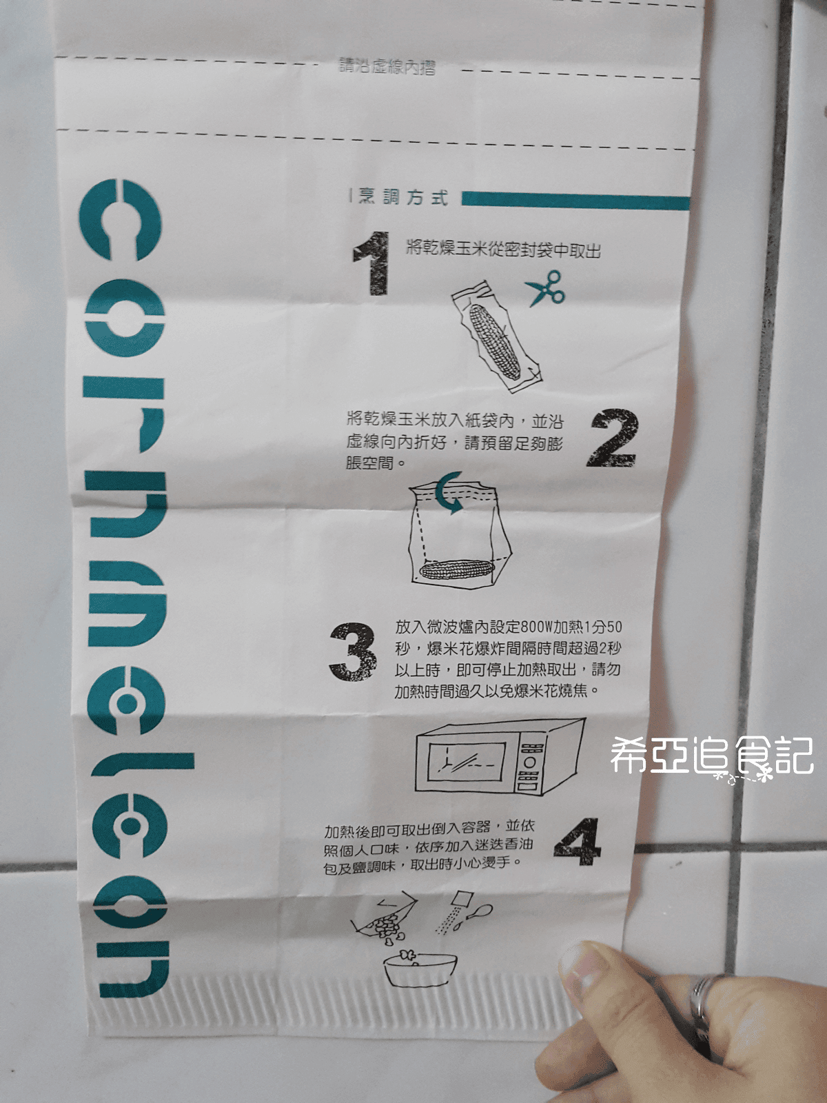 【零嘴解饞】爆榖文化 の 整支帶梗微波爆米花食品(迷迭香口味) ➽ 超驚喜的爆米花 生平第一次看到 – 全素