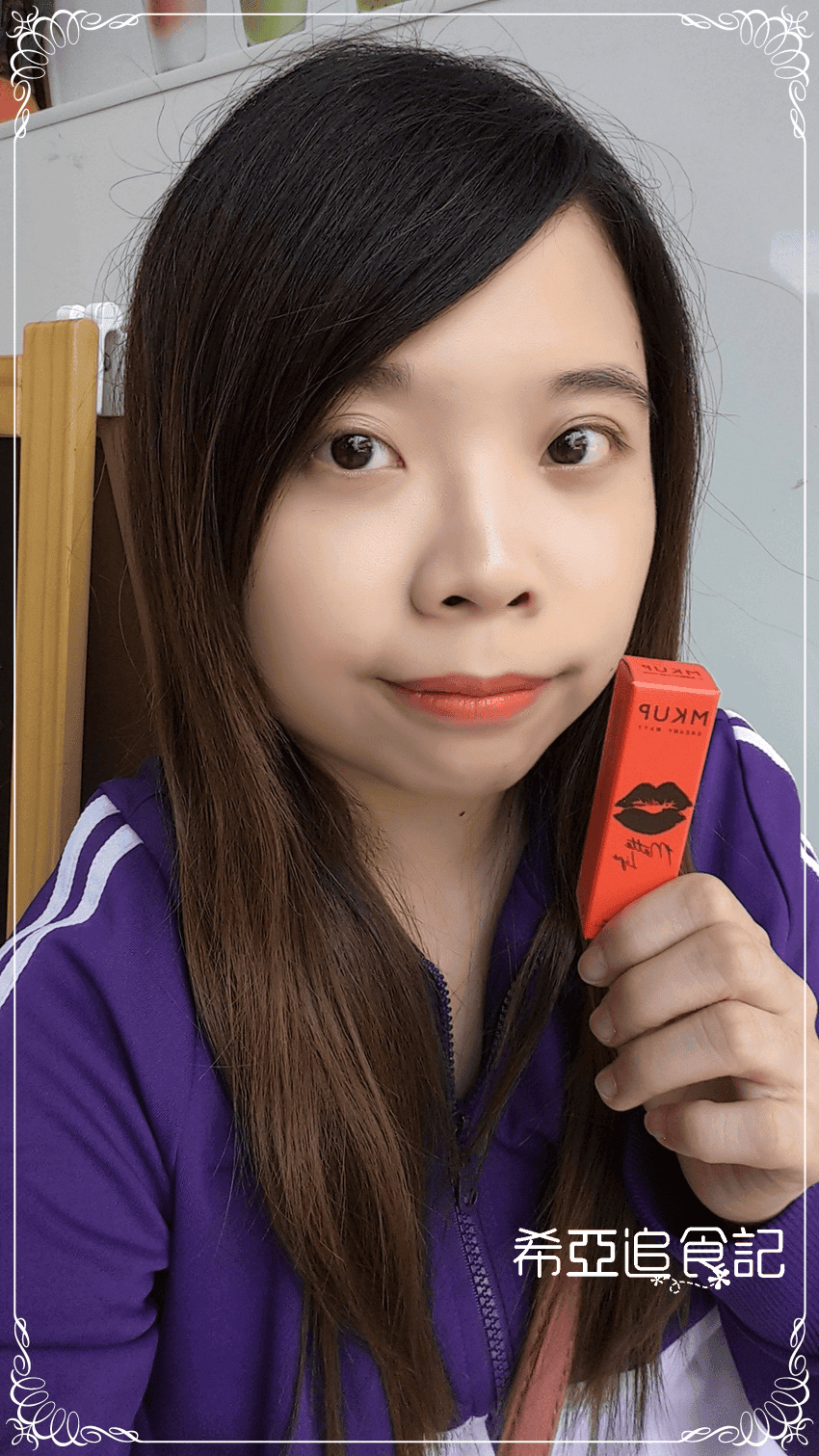 絲絨誘惑霧面唇膏