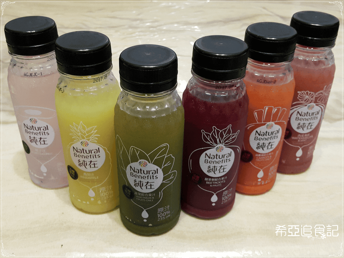 純在冷壓蔬果汁