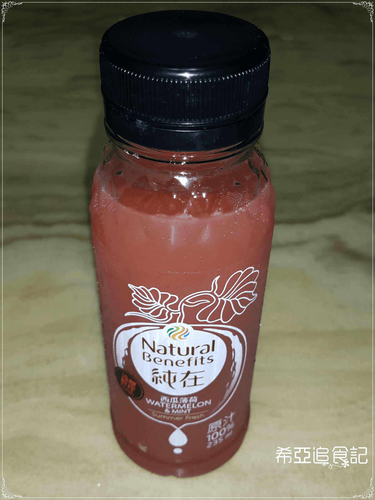 純在冷壓蔬果汁