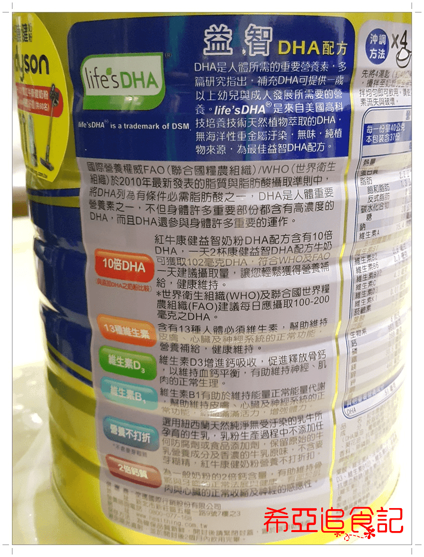 紅牛康健奶粉 益智DHA配方