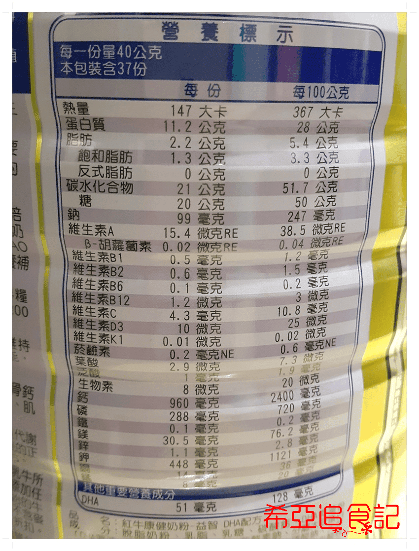 紅牛康健奶粉 益智DHA配方