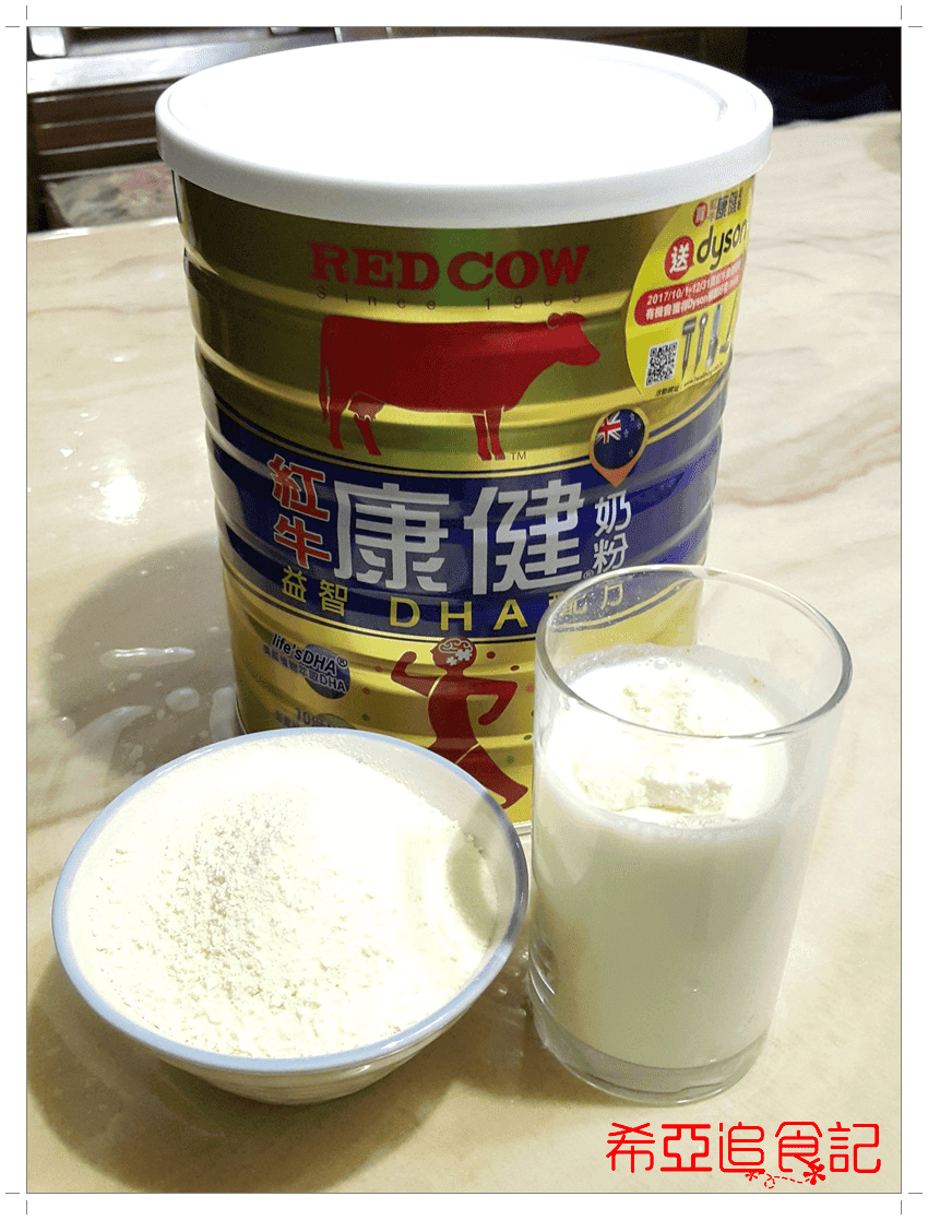紅牛康健奶粉 益智DHA配方