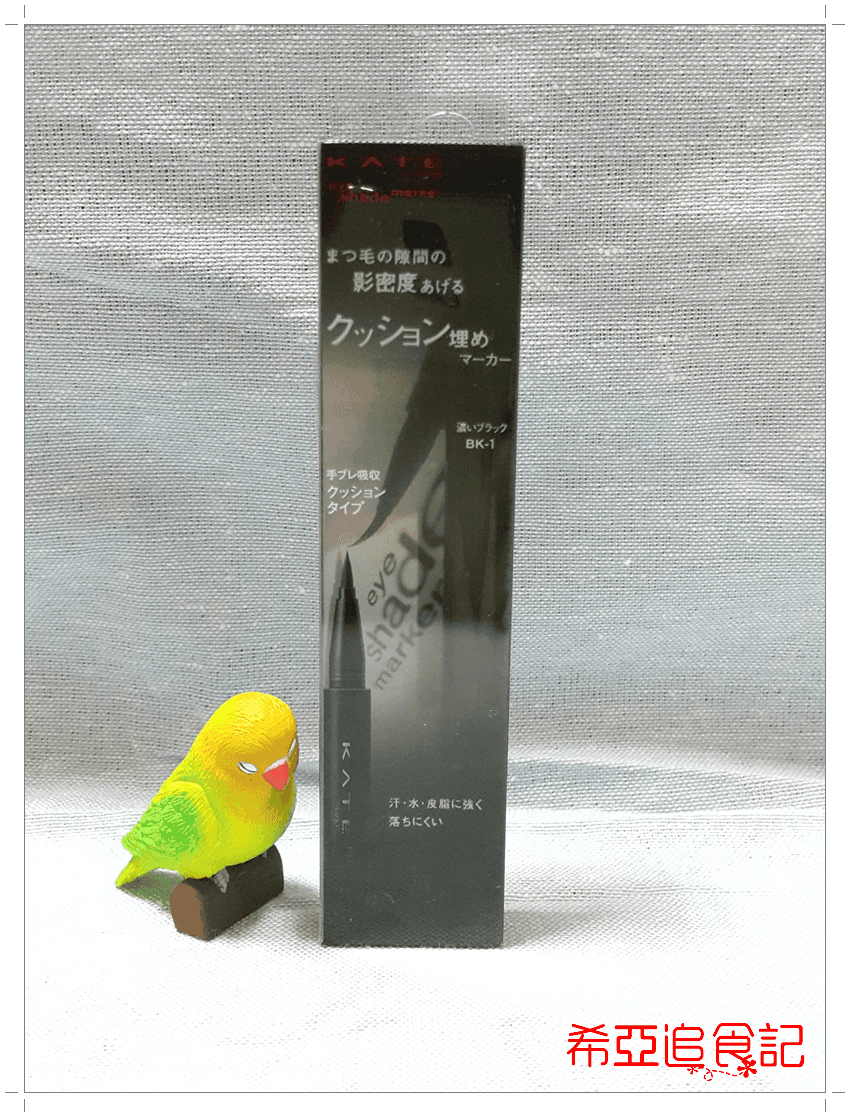 KATE 密影氣墊眼線筆 & 3D明暗雙色腮紅