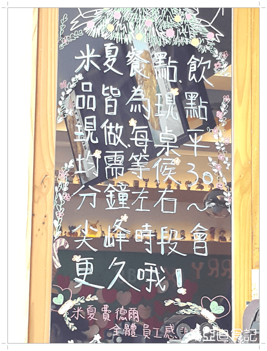 【蛋包飯推薦】米夏.費德爾 の & 番茄田園歐姆蕾滋 & 健康的野菇蒔蔬麵 & 鄉村蔬食三明治 & 蜜汁雞腿飯(台中/南屯) ➽ 每道料理店家用心製作 家庭、朋友、同學聚會好地方 - 第10張圖 【蛋包飯推薦】米夏.費德爾 の & 番茄田園歐姆蕾滋 & 健康的野菇蒔蔬麵 & 鄉村蔬食三明治 & 蜜汁雞腿飯(台中/南屯) ➽ 每道料理店家用心製作 家庭、朋友、同學聚會好地方