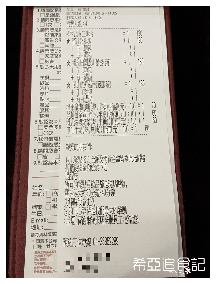 【蛋包飯推薦】米夏.費德爾 の & 番茄田園歐姆蕾滋 & 健康的野菇蒔蔬麵 & 鄉村蔬食三明治 & 蜜汁雞腿飯(台中/南屯) ➽ 每道料理店家用心製作 家庭、朋友、同學聚會好地方 - 第15張圖 【蛋包飯推薦】米夏.費德爾 の & 番茄田園歐姆蕾滋 & 健康的野菇蒔蔬麵 & 鄉村蔬食三明治 & 蜜汁雞腿飯(台中/南屯) ➽ 每道料理店家用心製作 家庭、朋友、同學聚會好地方