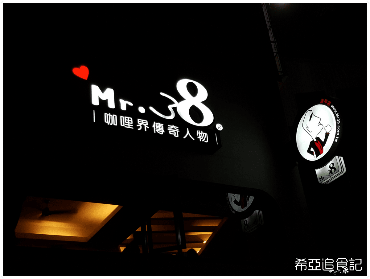 【咖哩推薦】Mr.38咖哩界傳奇人物 の 南洋椰香雞咖哩飯 ＆ 焗烤總匯海鮮紅醬咖哩飯 & 嫩雞咖哩飯 & 素蔬菜野菇蛋包咖哩飯 & 義式紅酒牛肉咖哩飯 & 藍帶豬排飯(台中/逢甲) ➽ 輕鬆方便外帶外送回家 也能吃到美味的咖哩飯 台中複合式餐廳