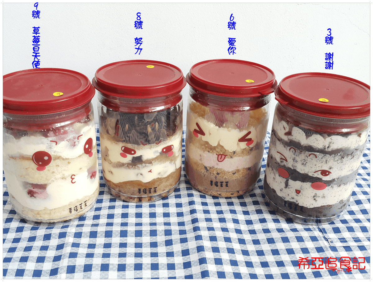 幸福菓菓罐子蛋糕