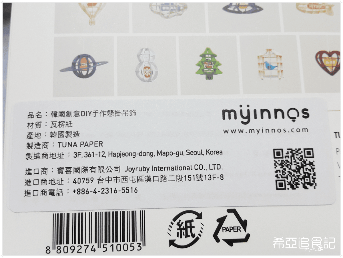 myinnos 賣創意