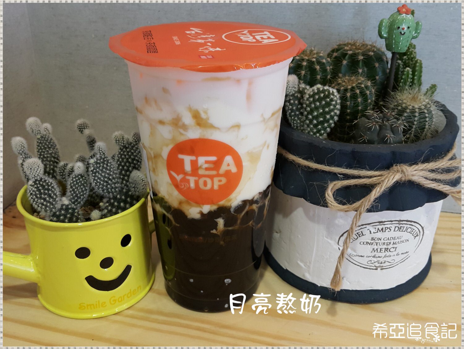【手搖飲推薦】TEA TOP 台灣第一味 の 月亮熬奶 & 紫芋西米露 & 厚鮮奶茶 & 甘蔗青了 & 熟成果香(台中西區/美村店)  ➽ 好喝的黑糖珍珠奶茶來囉~