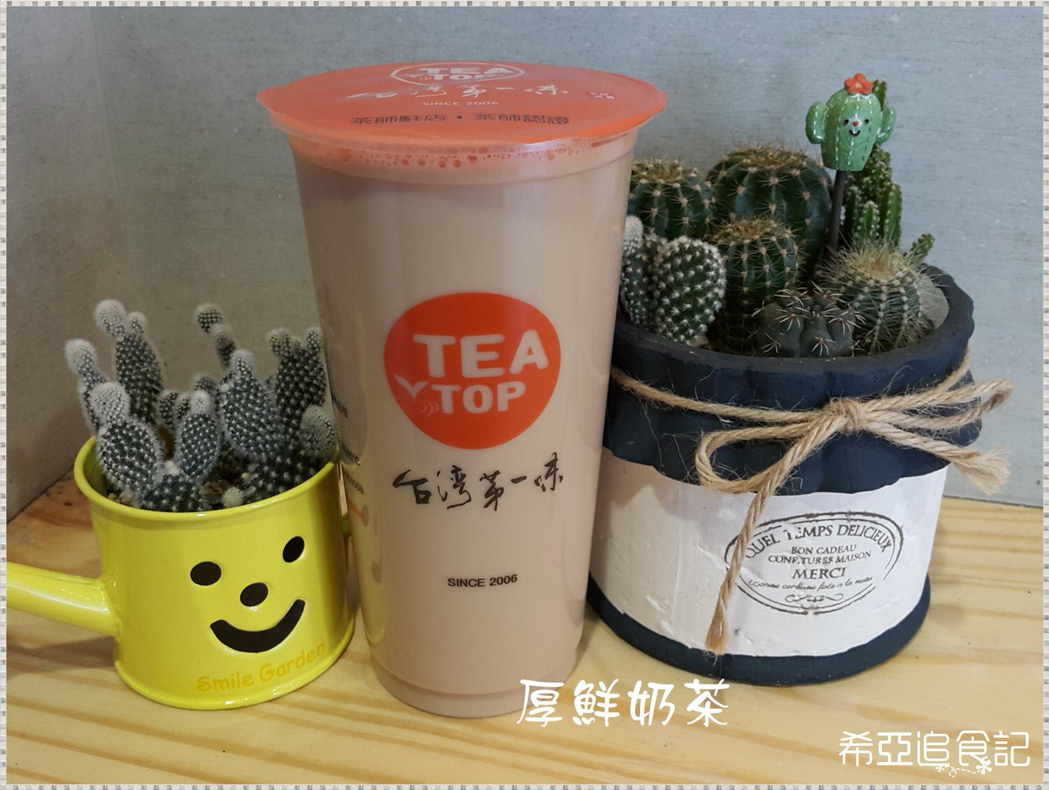【手搖飲推薦】TEA TOP 台灣第一味 の 月亮熬奶 & 紫芋西米露 & 厚鮮奶茶 & 甘蔗青了 & 熟成果香(台中西區/美村店)  ➽ 好喝的黑糖珍珠奶茶來囉~