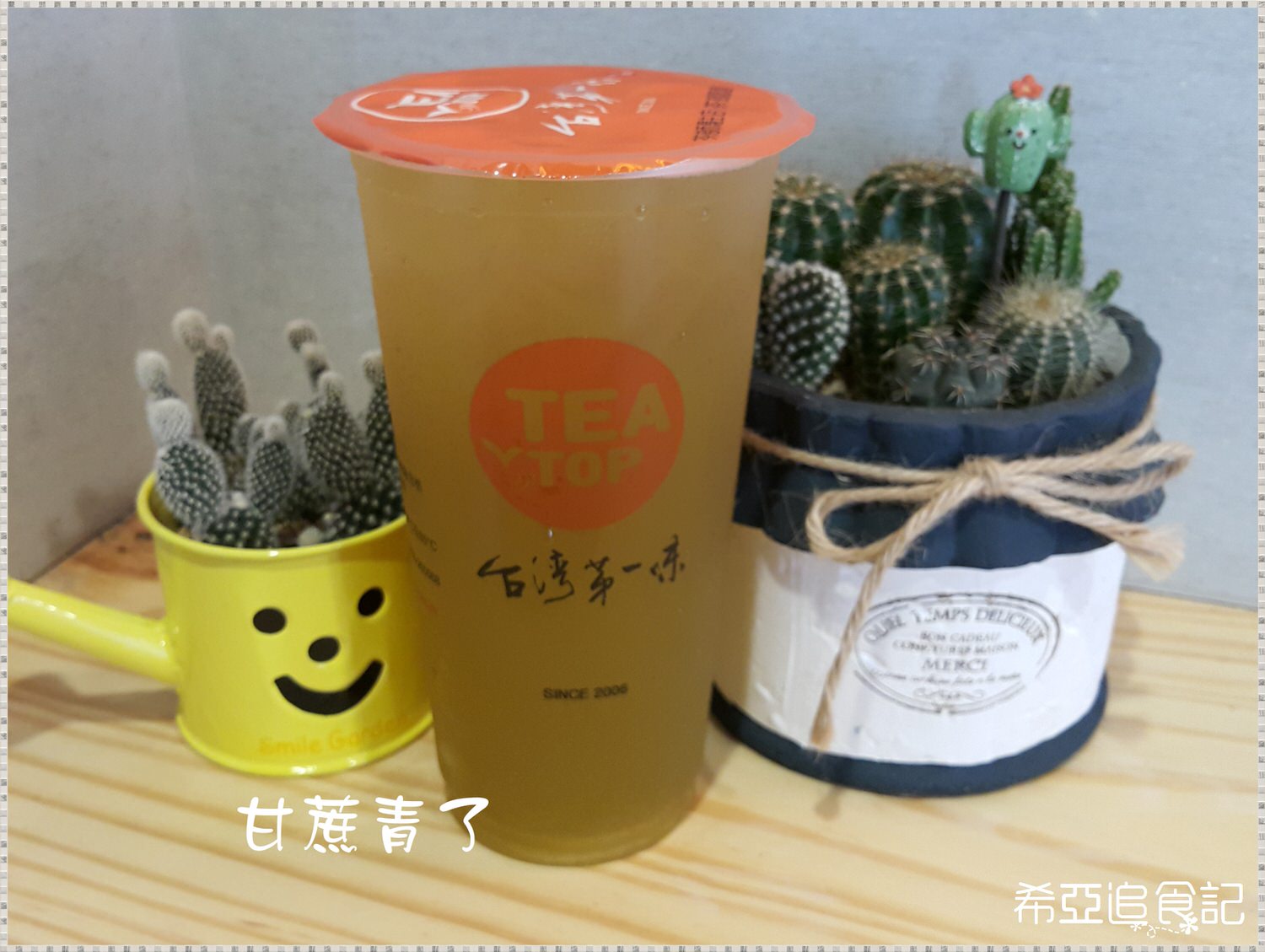 【手搖飲推薦】TEA TOP 台灣第一味 の 月亮熬奶 & 紫芋西米露 & 厚鮮奶茶 & 甘蔗青了 & 熟成果香(台中西區/美村店)  ➽ 好喝的黑糖珍珠奶茶來囉~