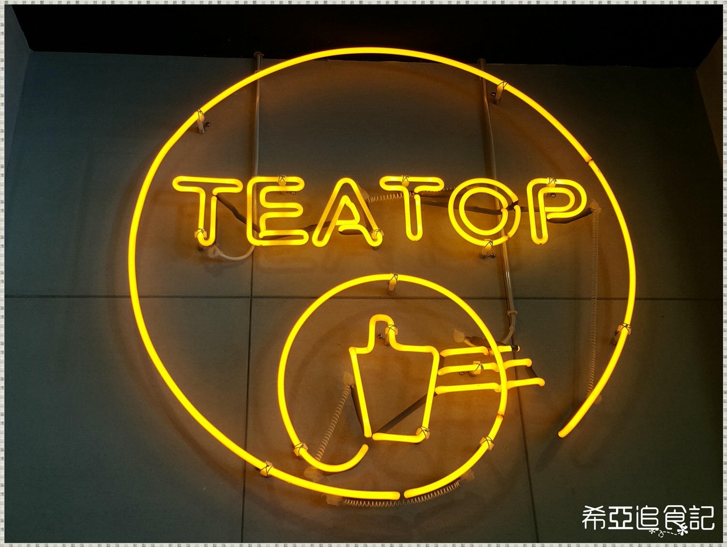 【手搖飲推薦】TEA TOP 台灣第一味 の 月亮熬奶 & 紫芋西米露 & 厚鮮奶茶 & 甘蔗青了 & 熟成果香(台中西區/美村店)  ➽ 好喝的黑糖珍珠奶茶來囉~