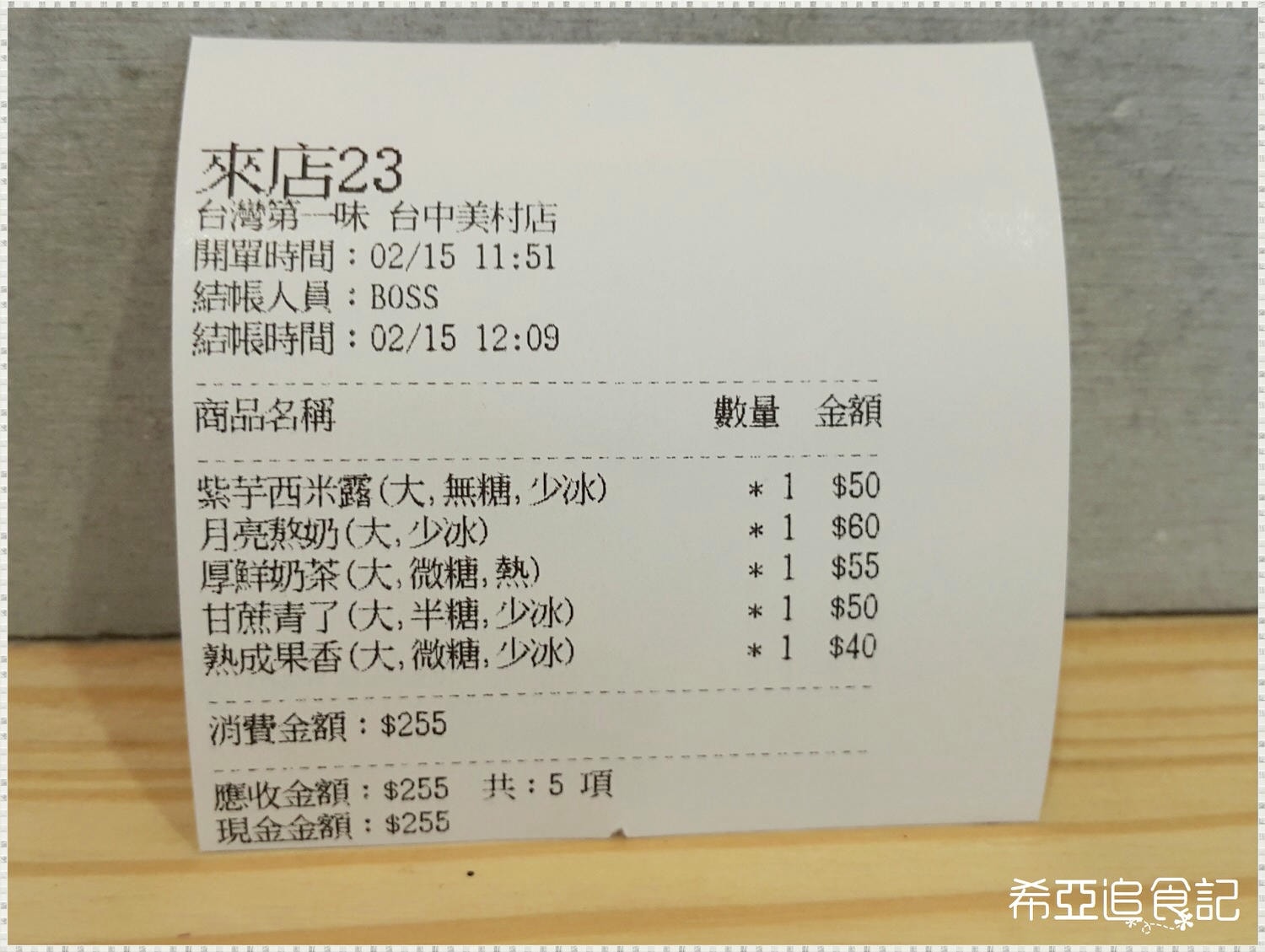 【手搖飲推薦】TEA TOP 台灣第一味 の 月亮熬奶 & 紫芋西米露 & 厚鮮奶茶 & 甘蔗青了 & 熟成果香(台中西區/美村店)  ➽ 好喝的黑糖珍珠奶茶來囉~