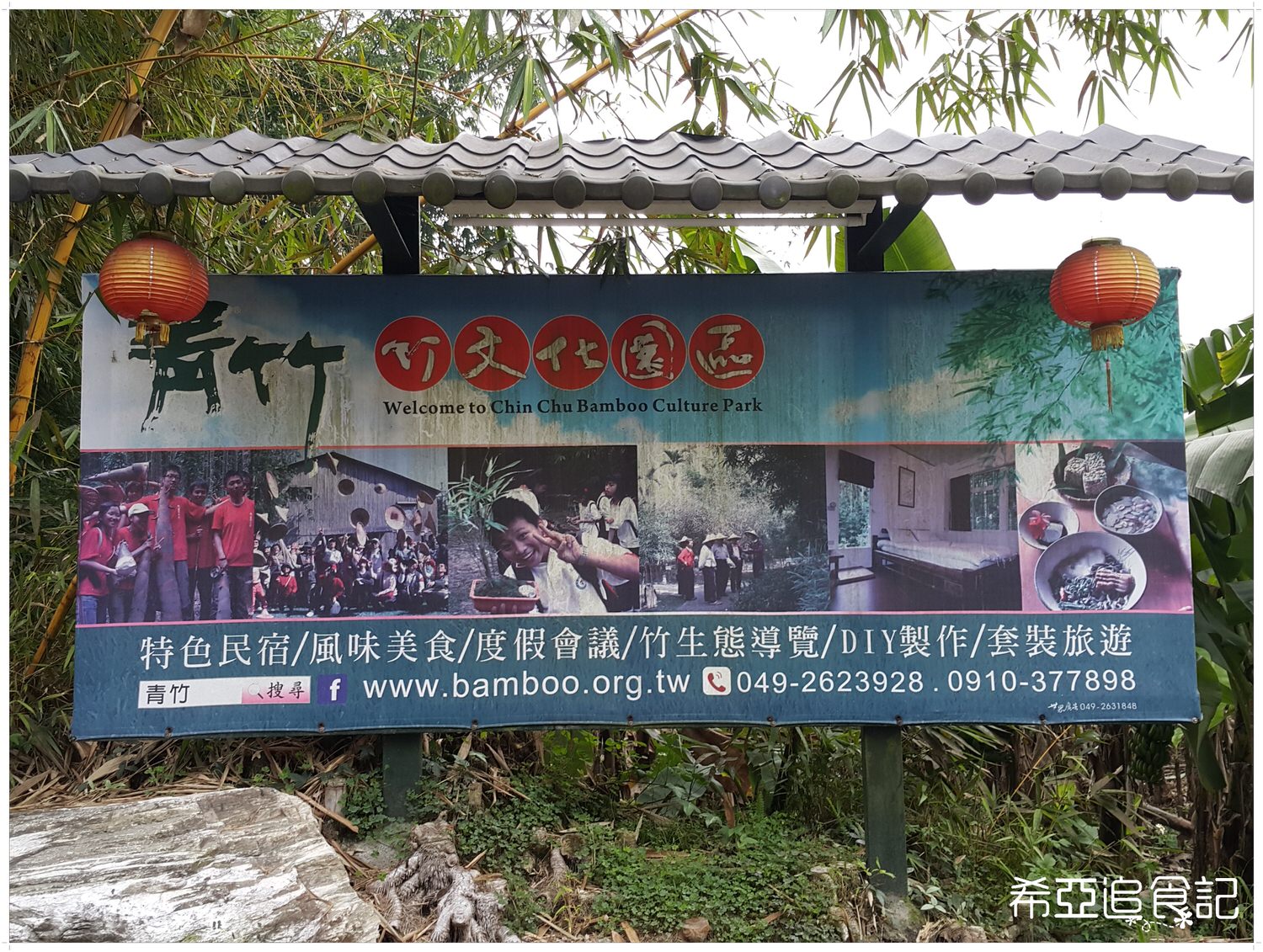 南投旅遊推薦 竹山景點 青竹文化園區