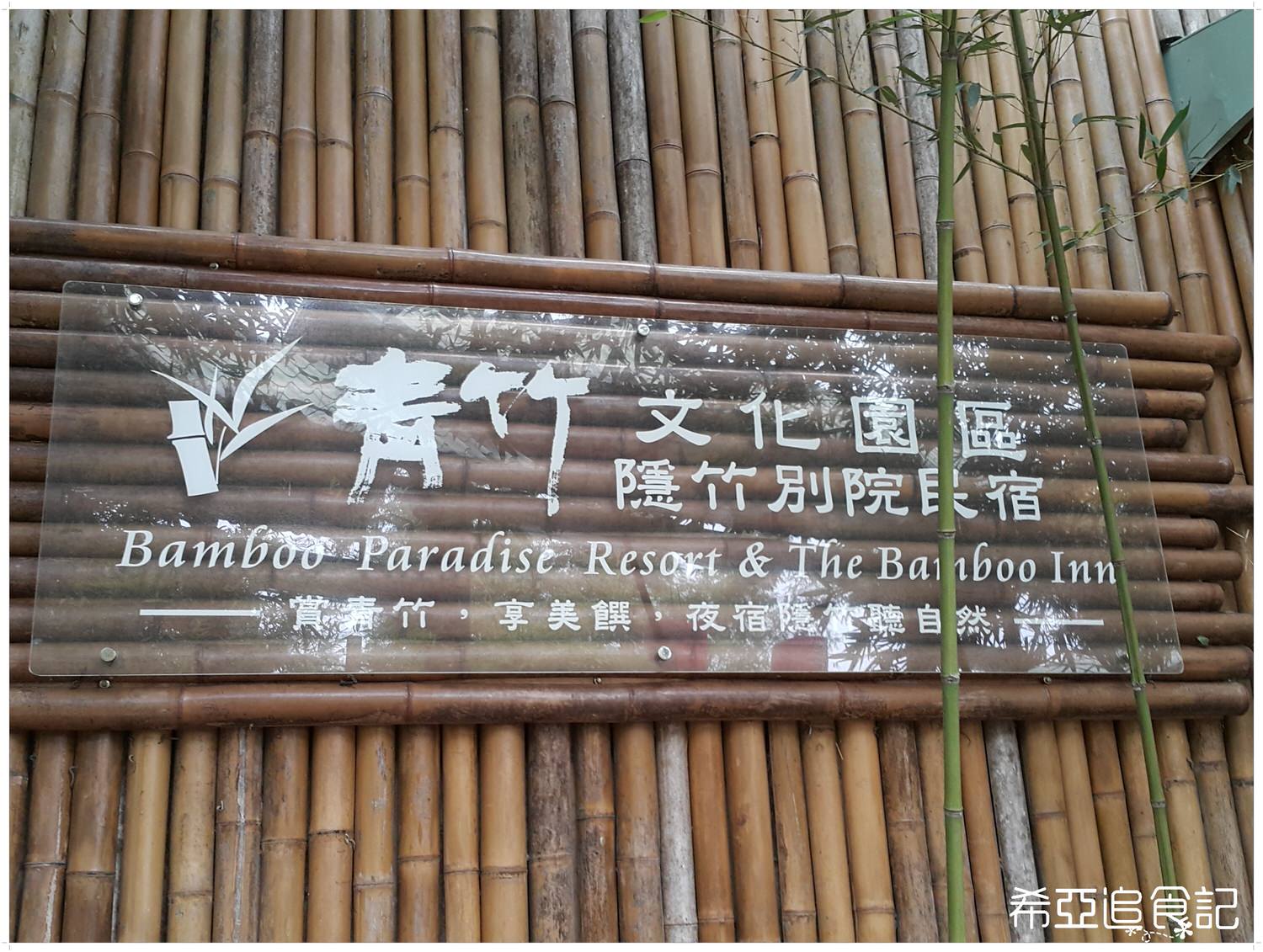 南投旅遊推薦 竹山景點 青竹文化園區