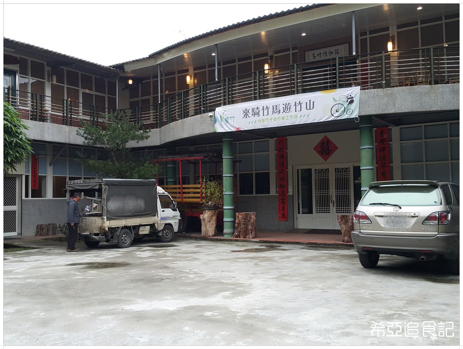 南投旅遊推薦 竹山景點 青竹文化園區