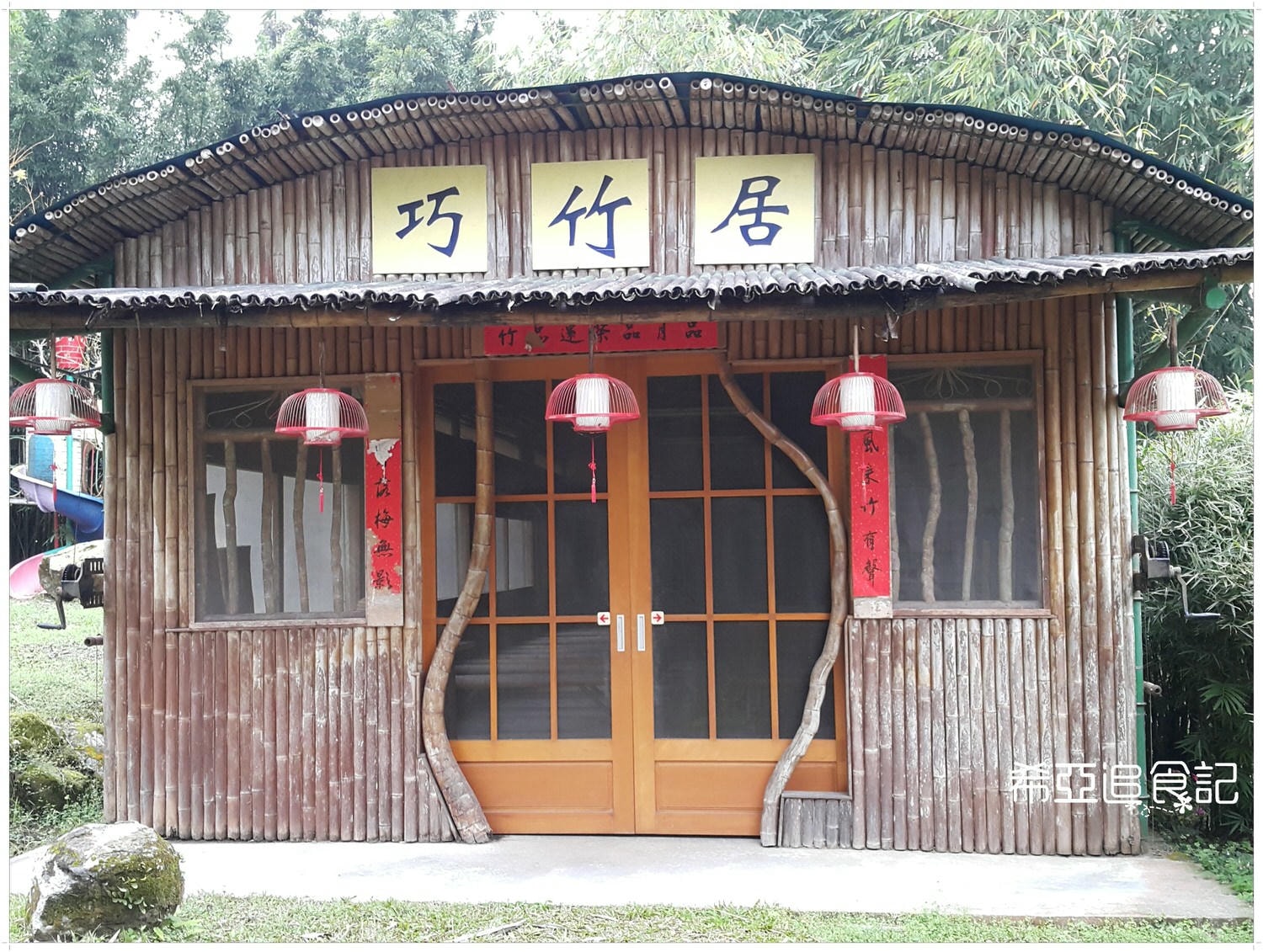 南投旅遊推薦 竹山景點 青竹文化園區