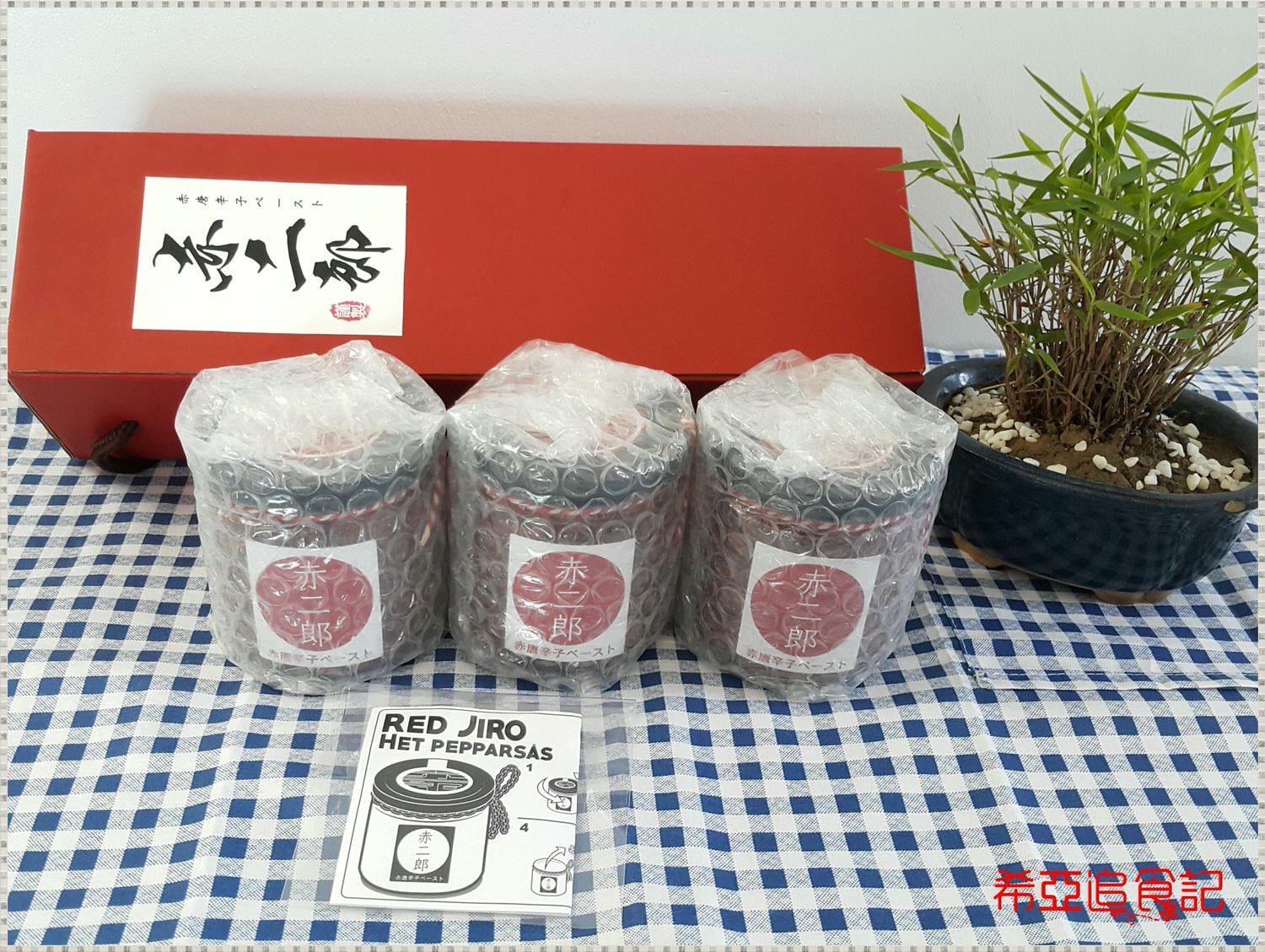 【中式佐料醬】赤二郎 の 手工辣椒醬 ➽ 朝天椒辣椒醬 讓你吃的很爽快 – 全素