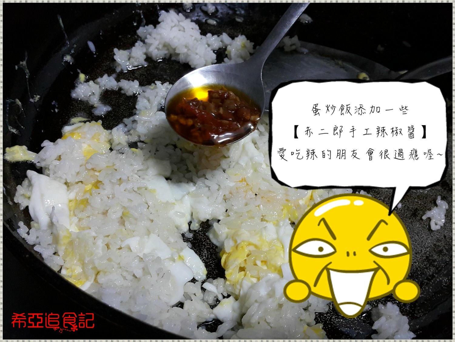 【中式佐料醬】赤二郎 の 手工辣椒醬 ➽ 朝天椒辣椒醬 讓你吃的很爽快 – 全素