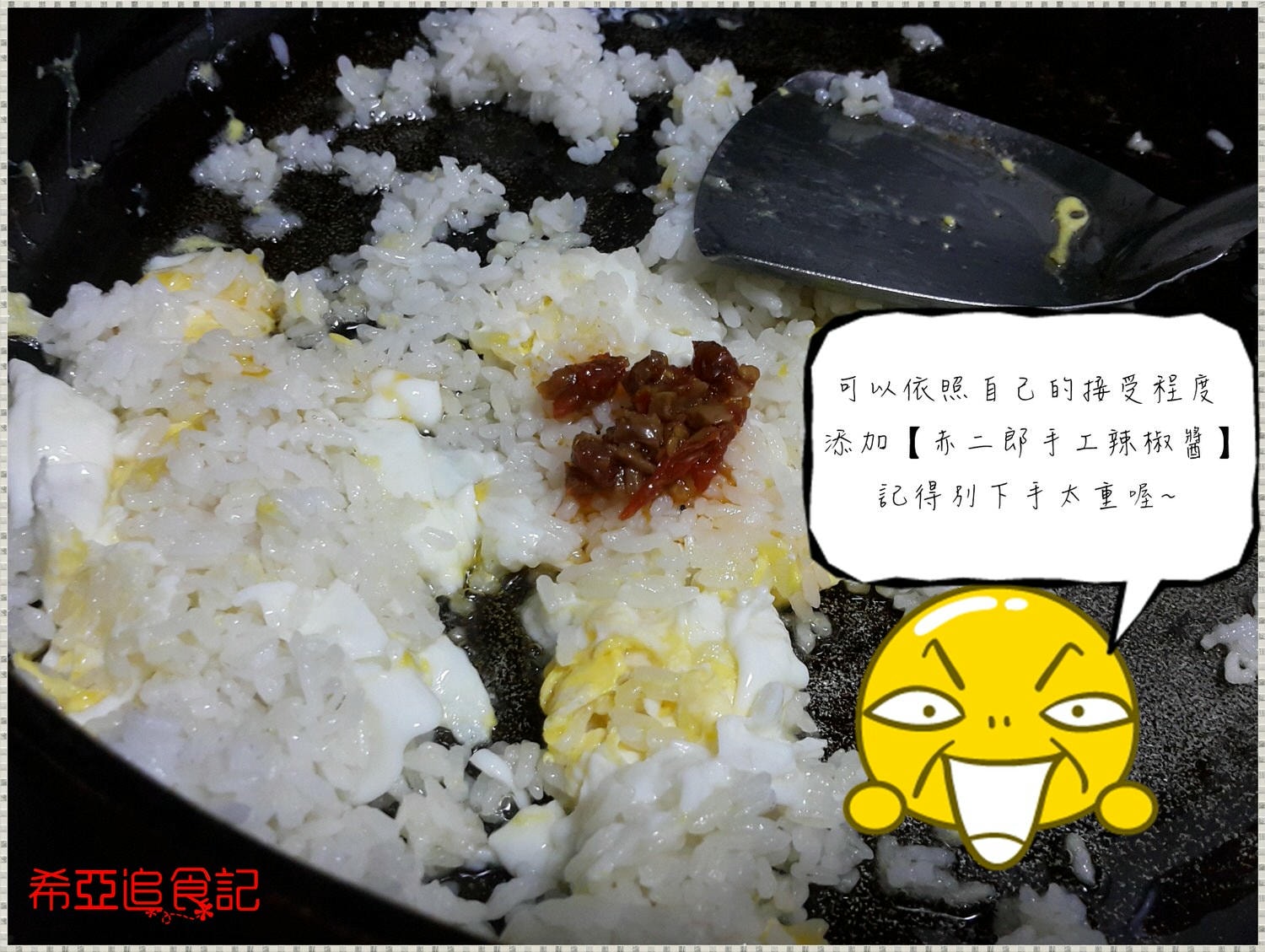 【中式佐料醬】赤二郎 の 手工辣椒醬 ➽ 朝天椒辣椒醬 讓你吃的很爽快 – 全素