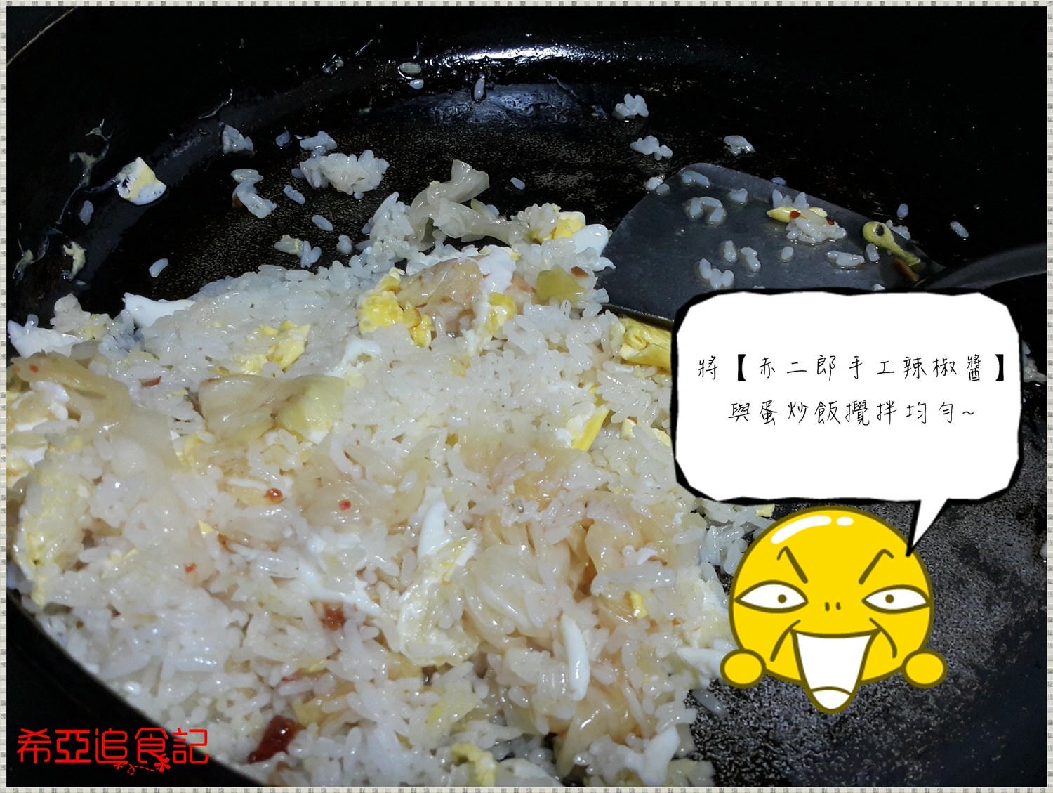 【中式佐料醬】赤二郎 の 手工辣椒醬 ➽ 朝天椒辣椒醬 讓你吃的很爽快 – 全素