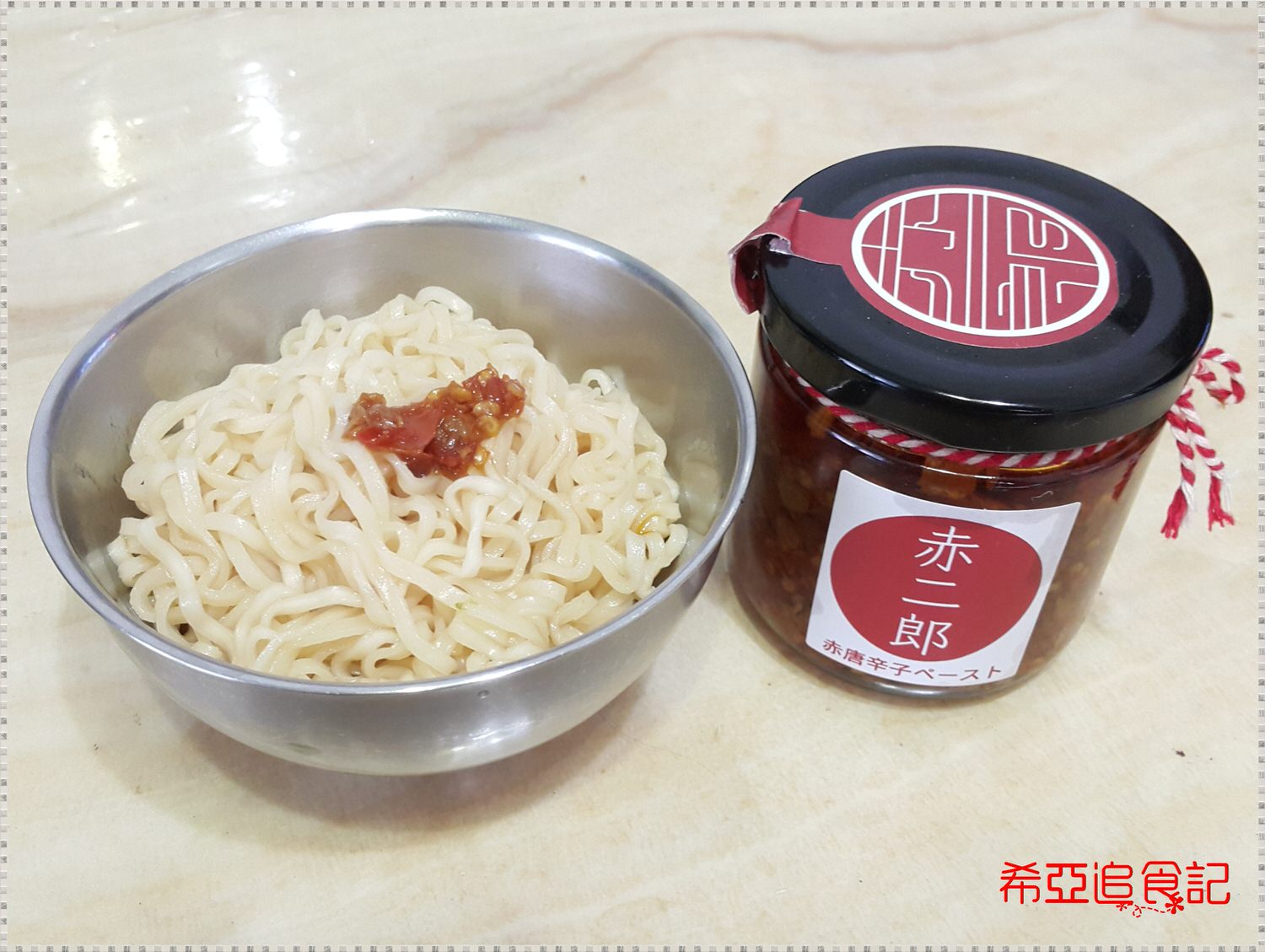 【中式佐料醬】赤二郎 の 手工辣椒醬 ➽ 朝天椒辣椒醬 讓你吃的很爽快 – 全素