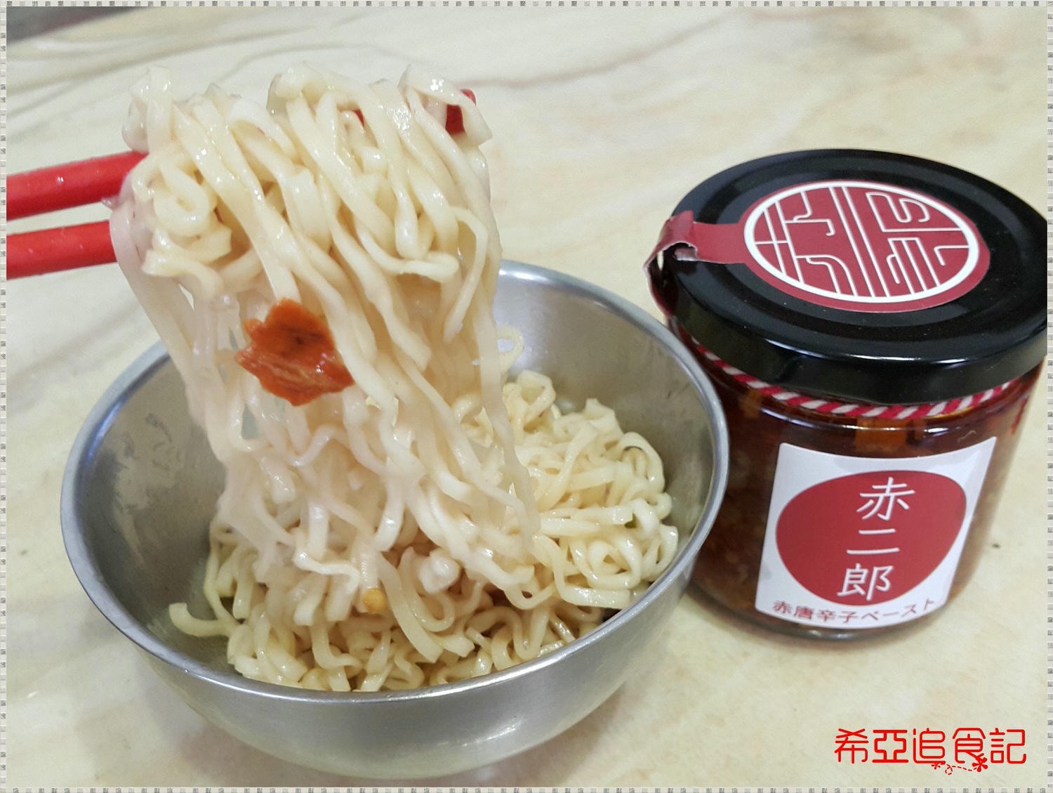 【中式佐料醬】赤二郎 の 手工辣椒醬 ➽ 朝天椒辣椒醬 讓你吃的很爽快 – 全素