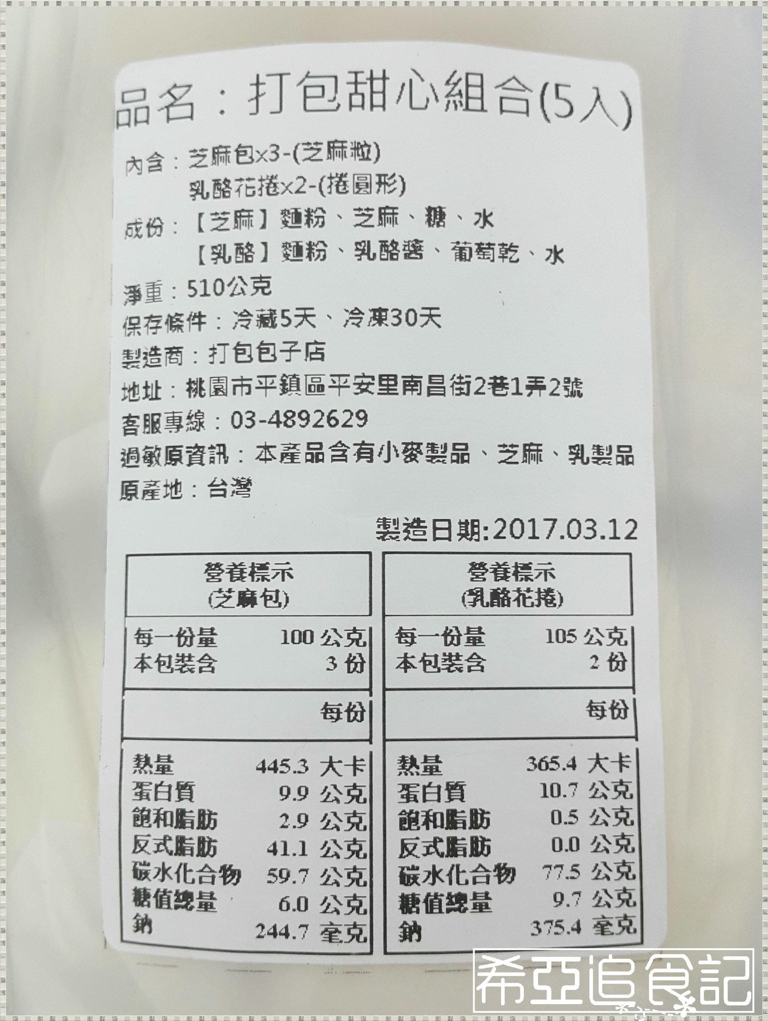 【中式】DABAO打包 の 打包吃菜組合 & 打包甜心組合 ➽ 超級推薦 麵皮Q彈 內餡不油膩 -蛋奶素
