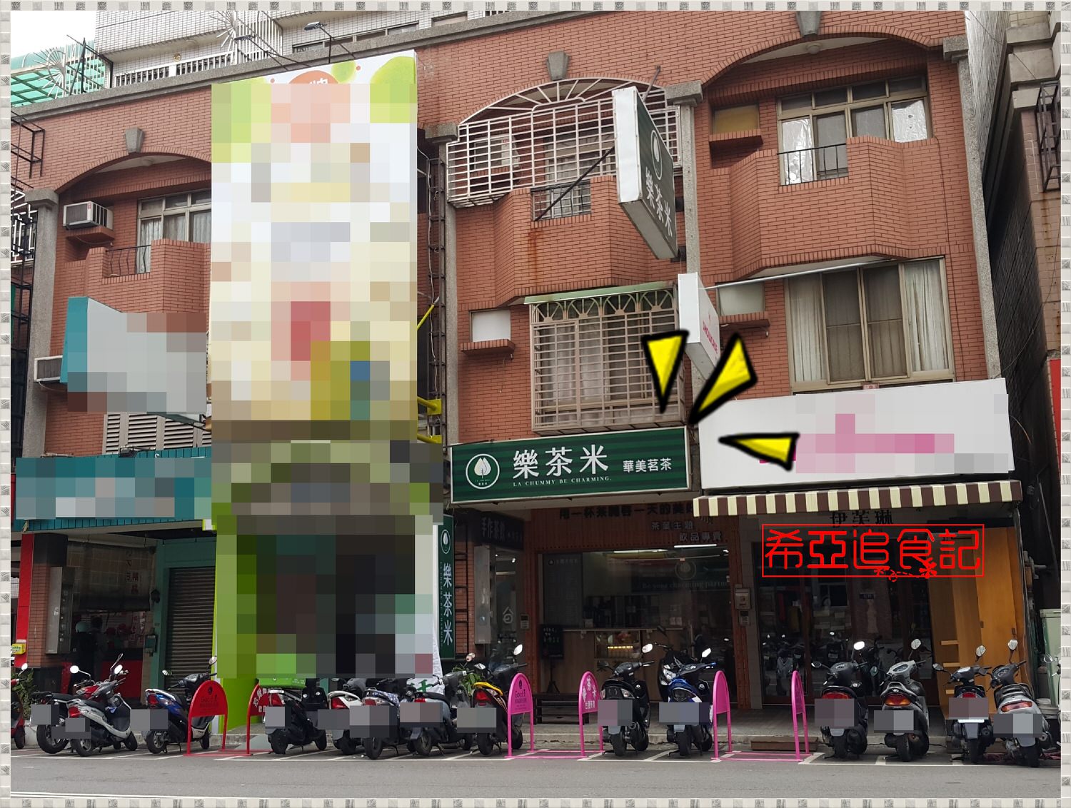 【茶類推薦】樂茶米 の 老闆特調 & 紅烏龍拿鐵 & 奶香金萱 & 碳培烏龍拿鐵 (台中西區/美村店) ➽ 台灣茶葉泡出好茶 來喝好茶