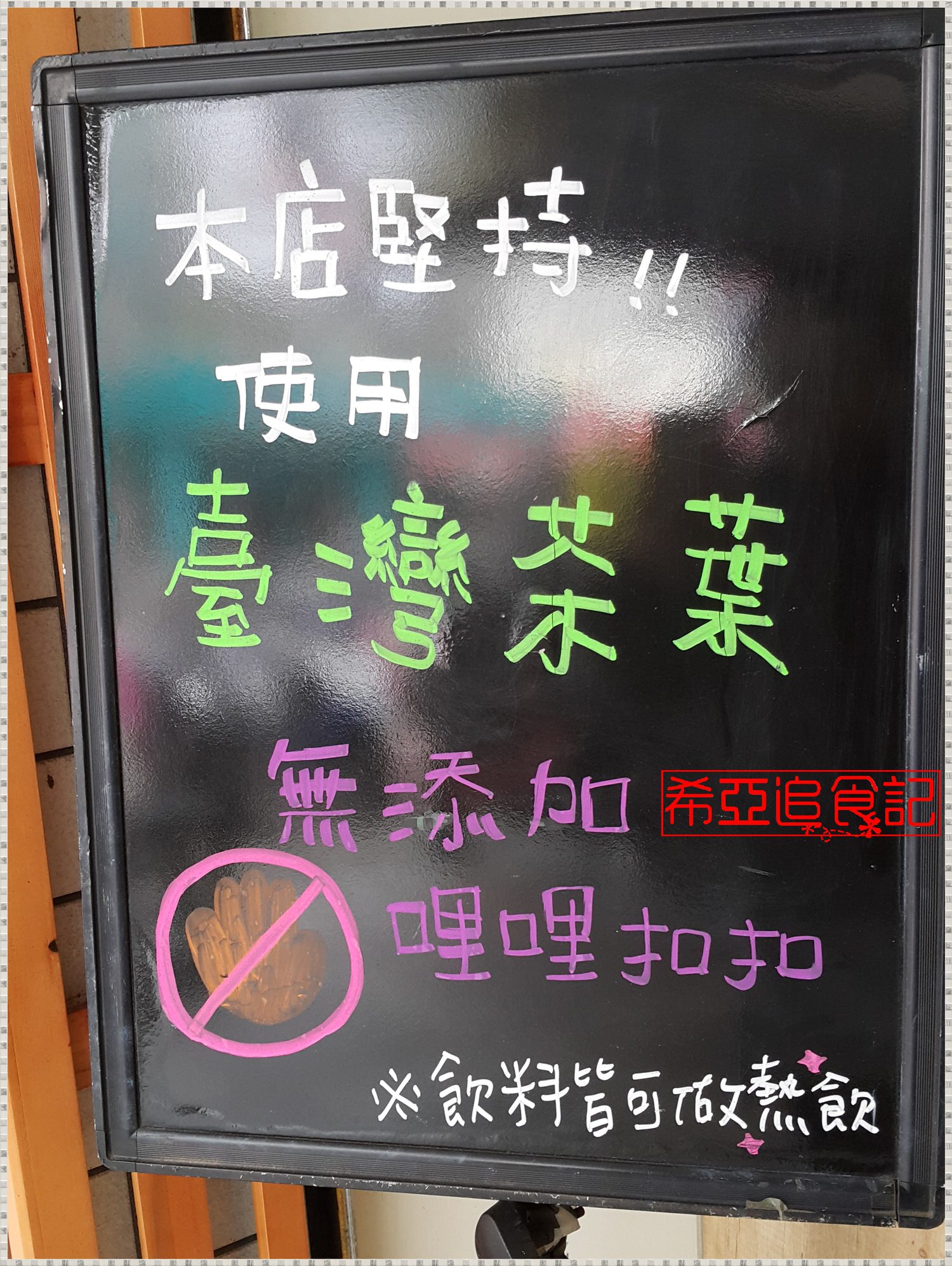 【茶類推薦】樂茶米 の 老闆特調 & 紅烏龍拿鐵 & 奶香金萱 & 碳培烏龍拿鐵 (台中西區/美村店) ➽ 台灣茶葉泡出好茶 來喝好茶