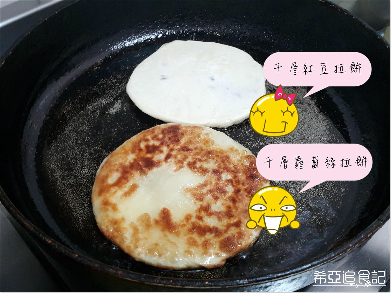 團購美食 拉餅