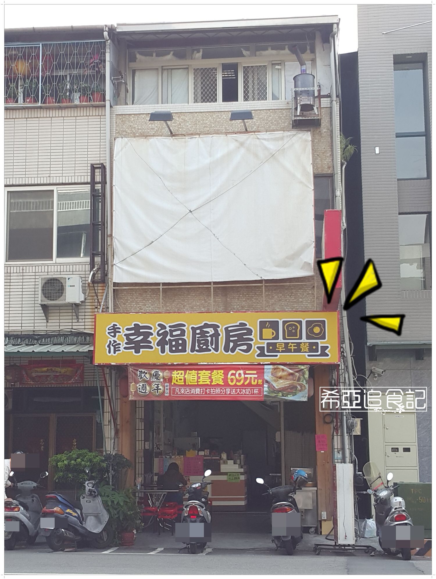 早餐 推薦 幸福廚房早午餐