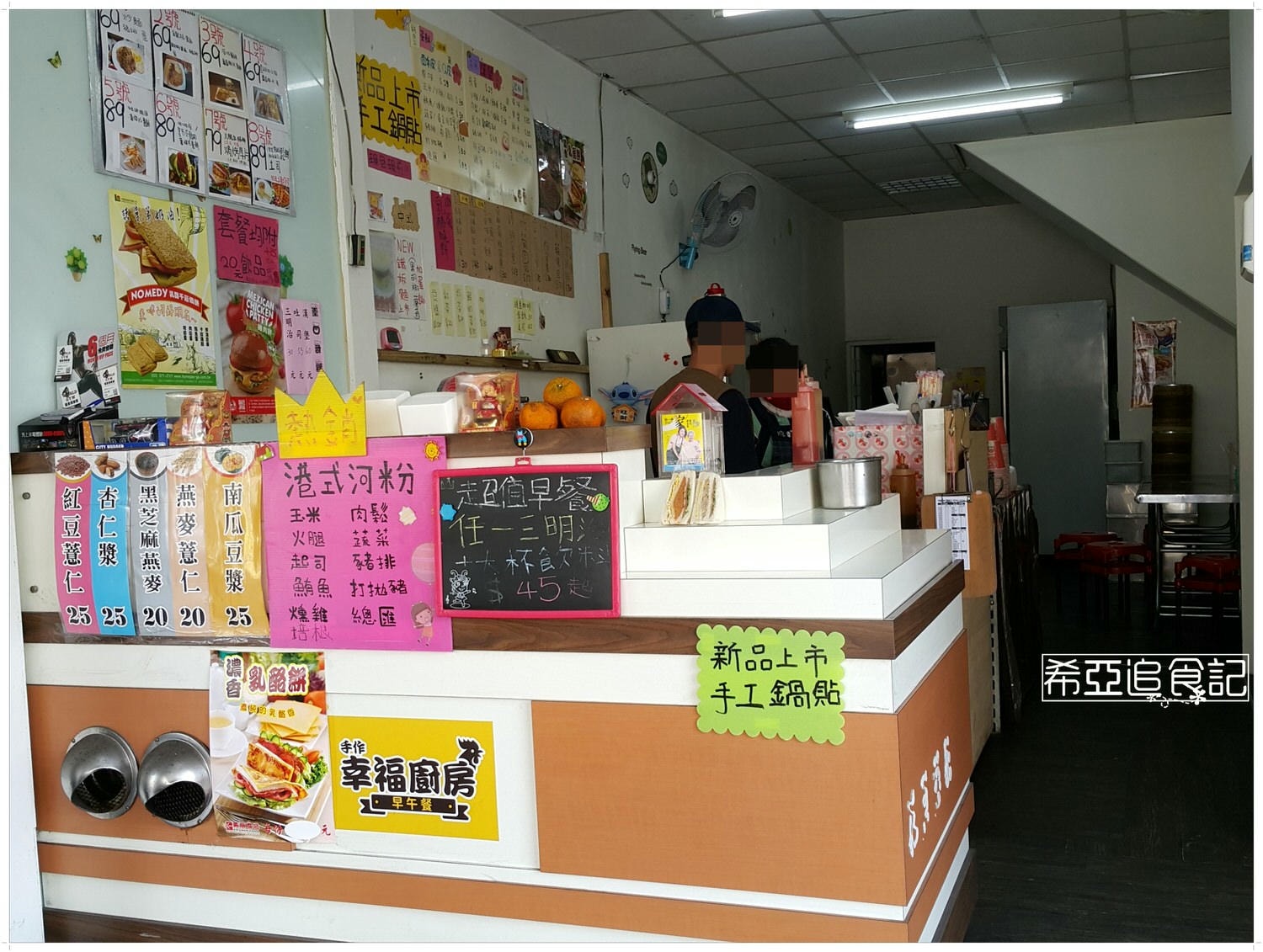 早餐 推薦 幸福廚房早午餐